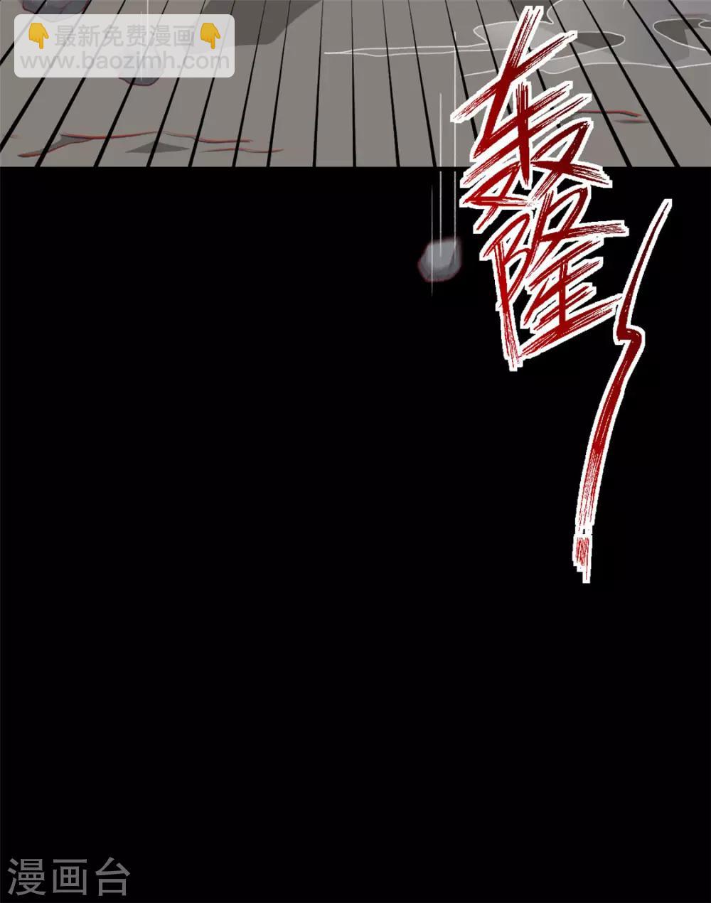 第185话 天坑死穴-第191话