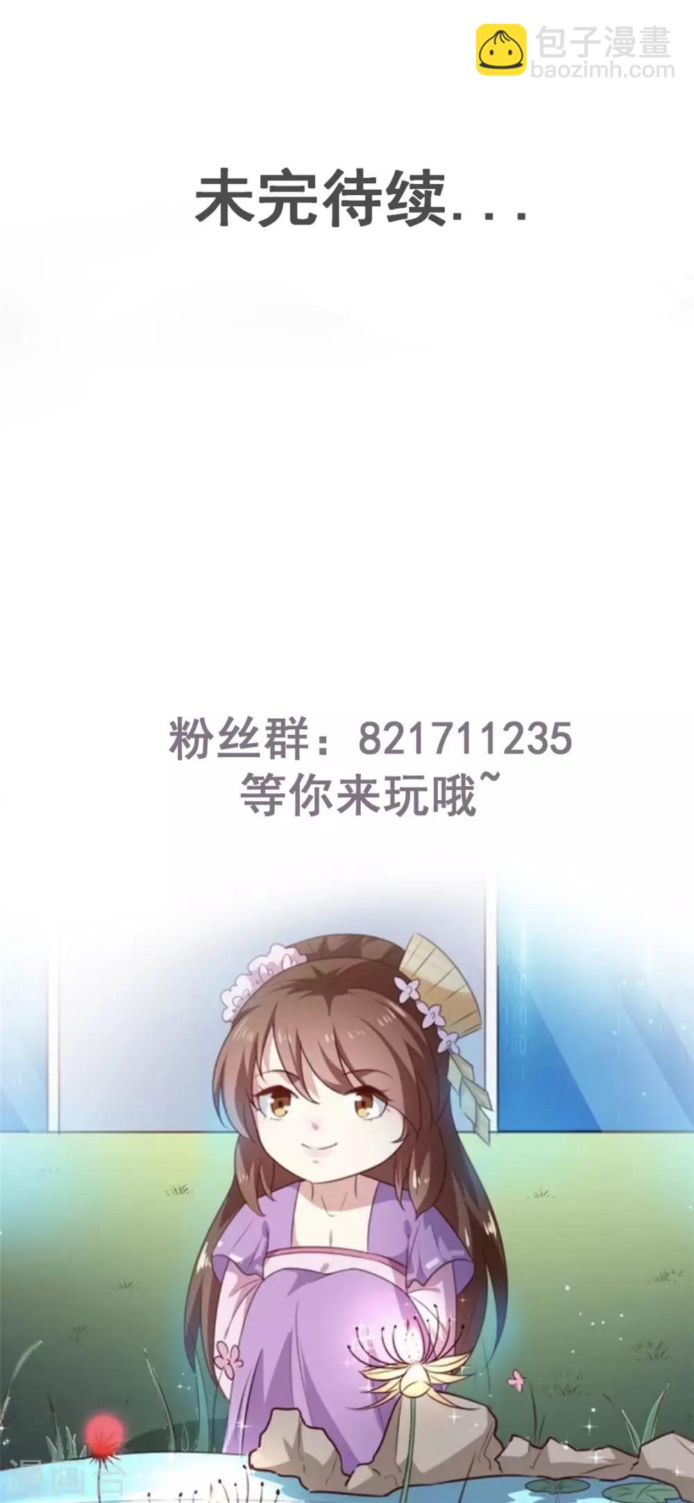 第185话 天坑死穴-第191话