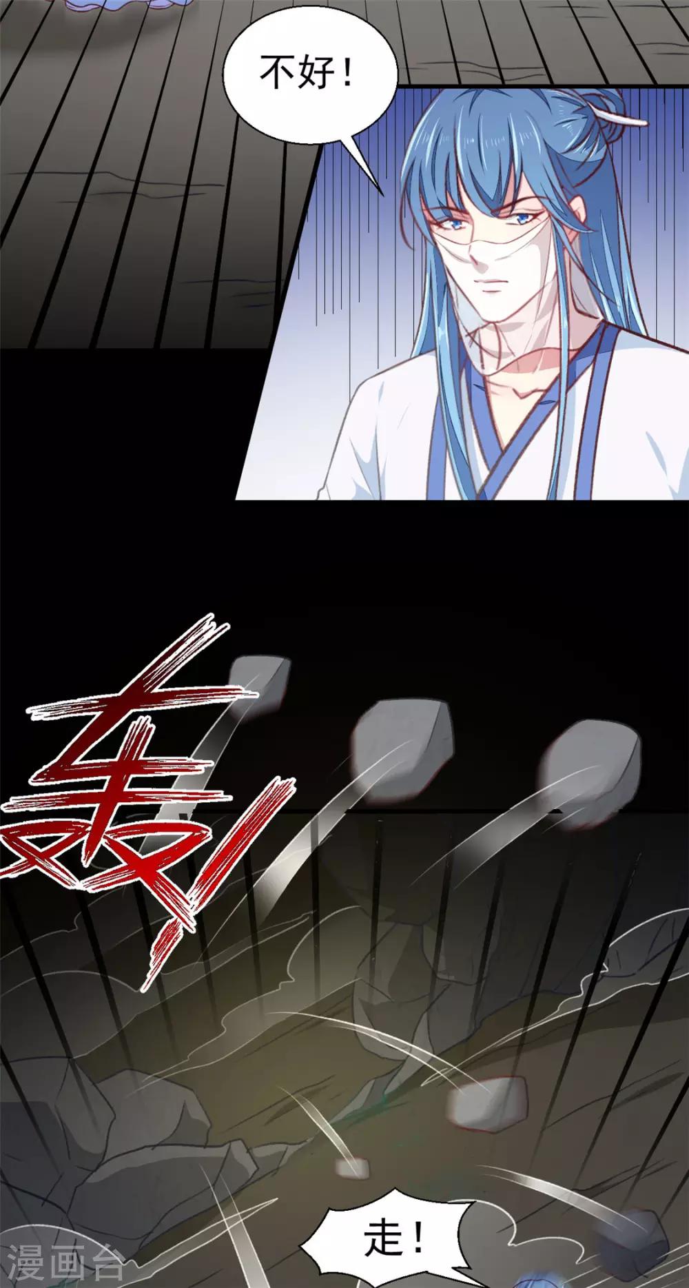 第185话 天坑死穴-第191话