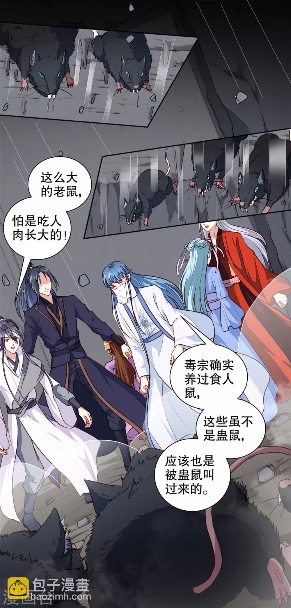 第187话 鼠群围攻-第193话