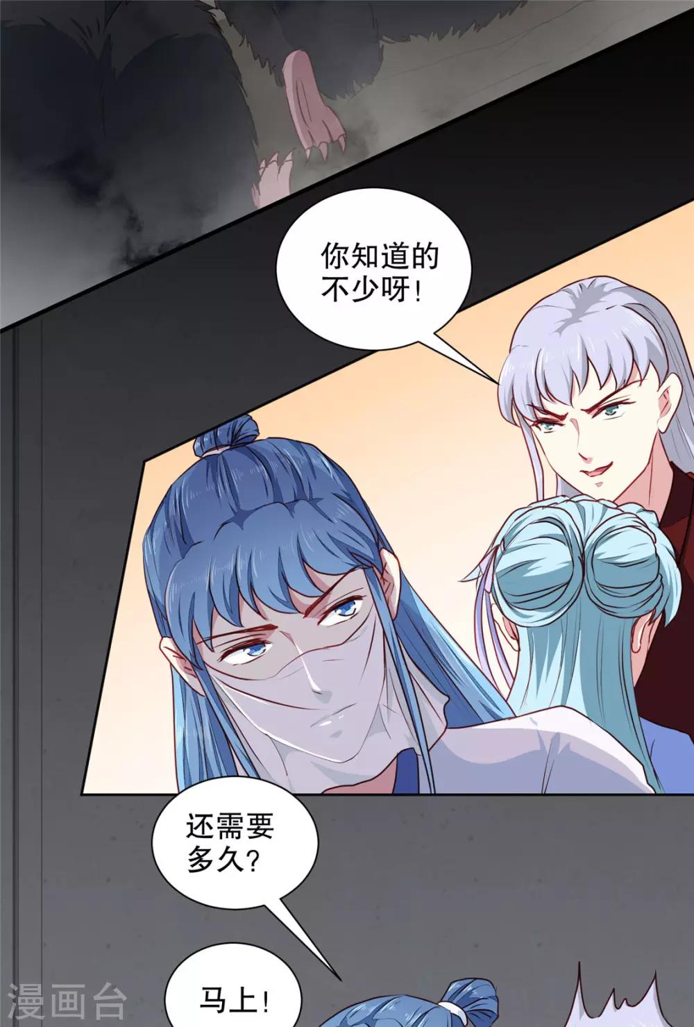 第187话 鼠群围攻-第193话