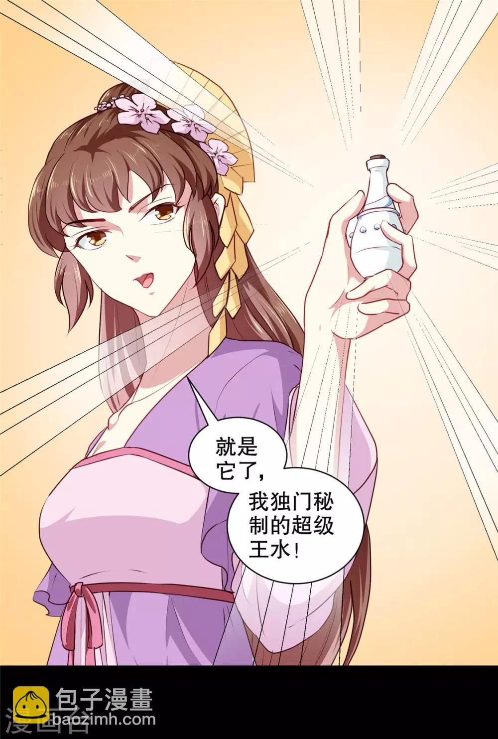 第187话 鼠群围攻-第193话
