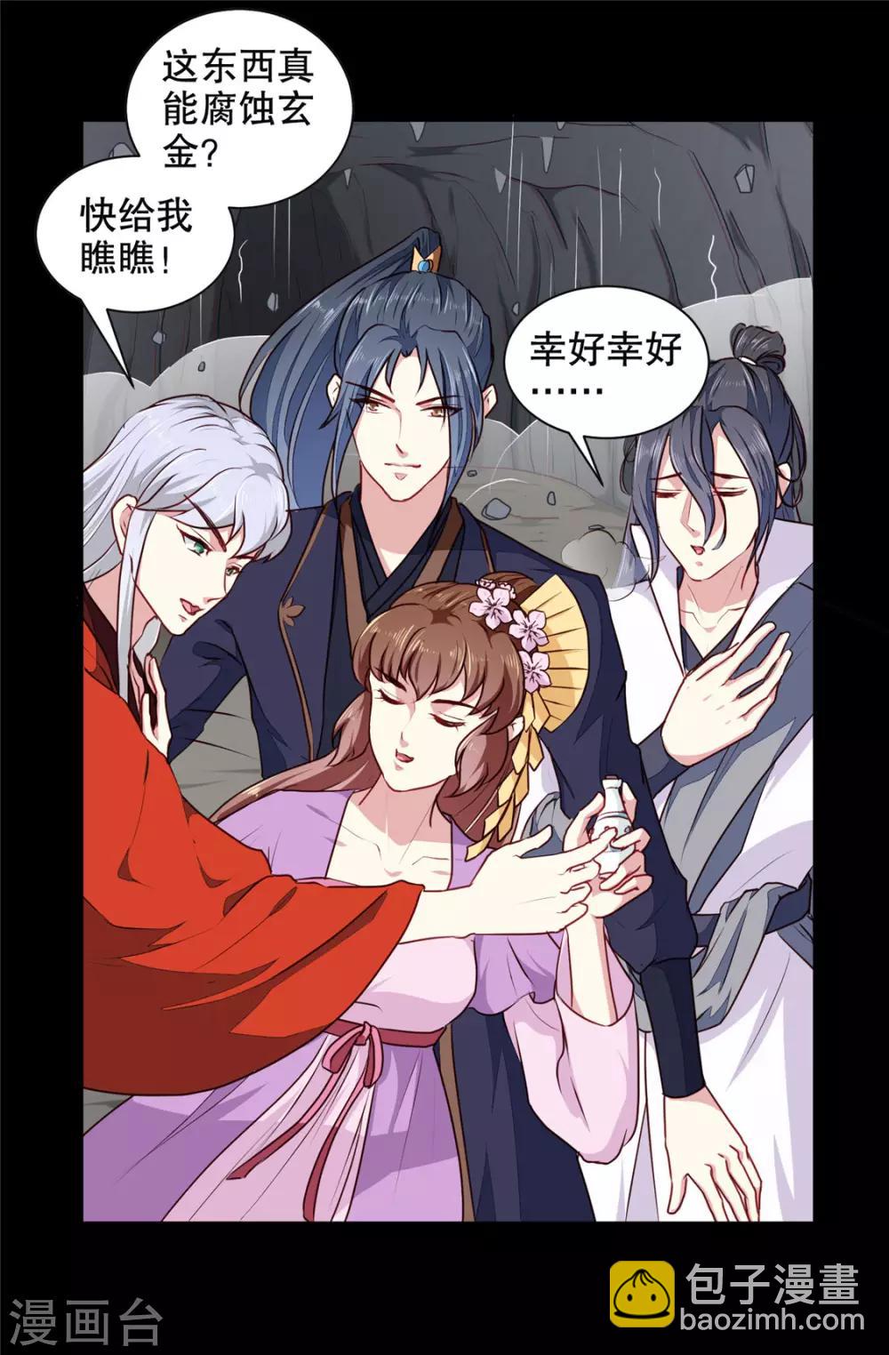 第187话 鼠群围攻-第193话