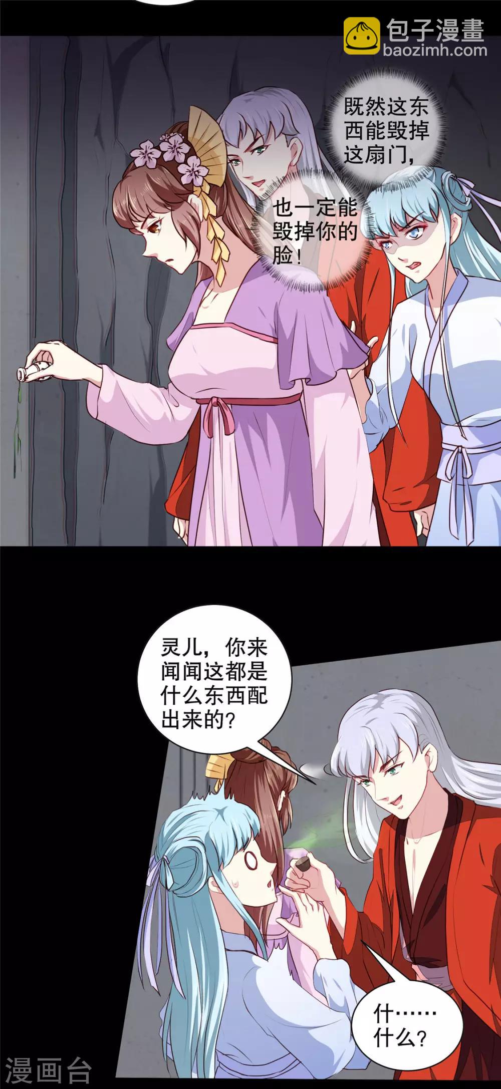 第187话 鼠群围攻-第193话