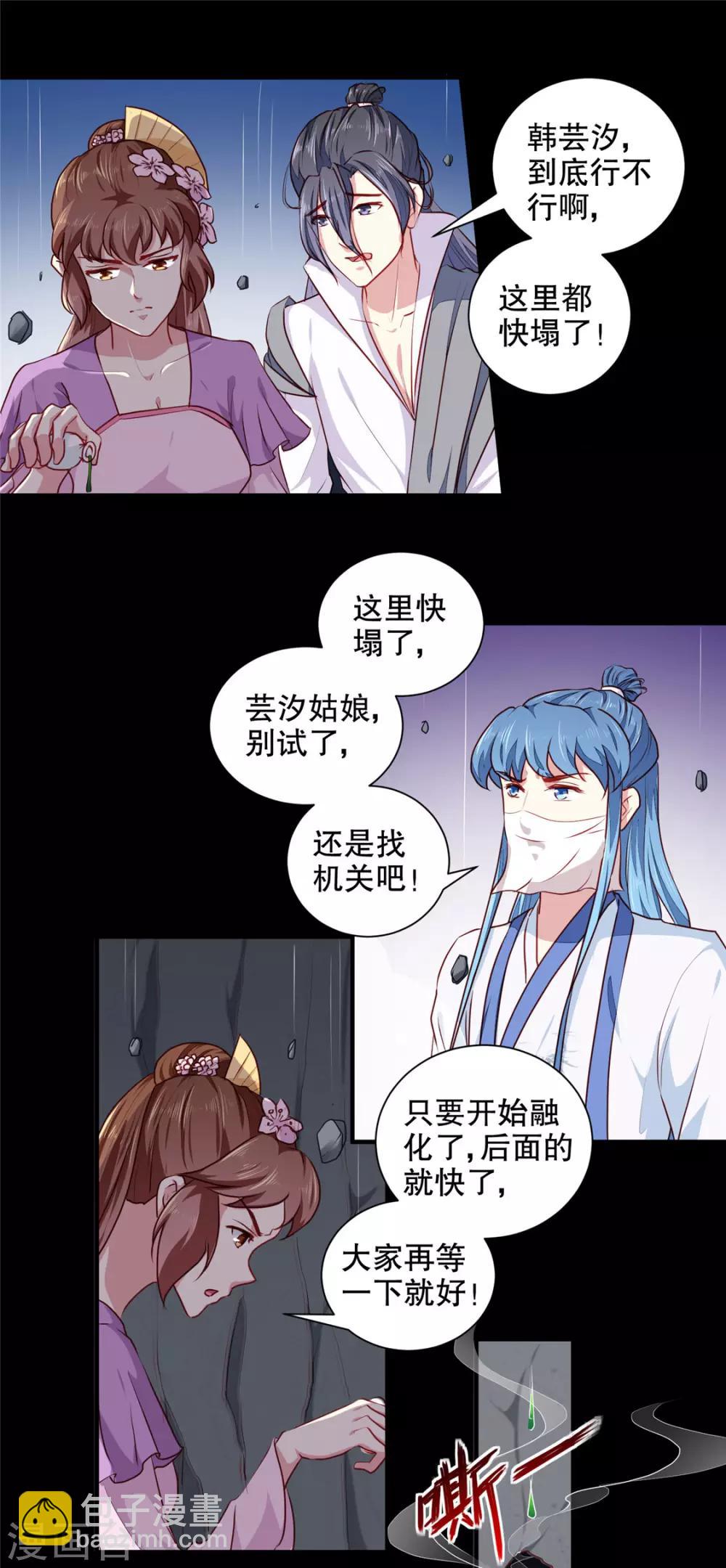 第187话 鼠群围攻-第193话