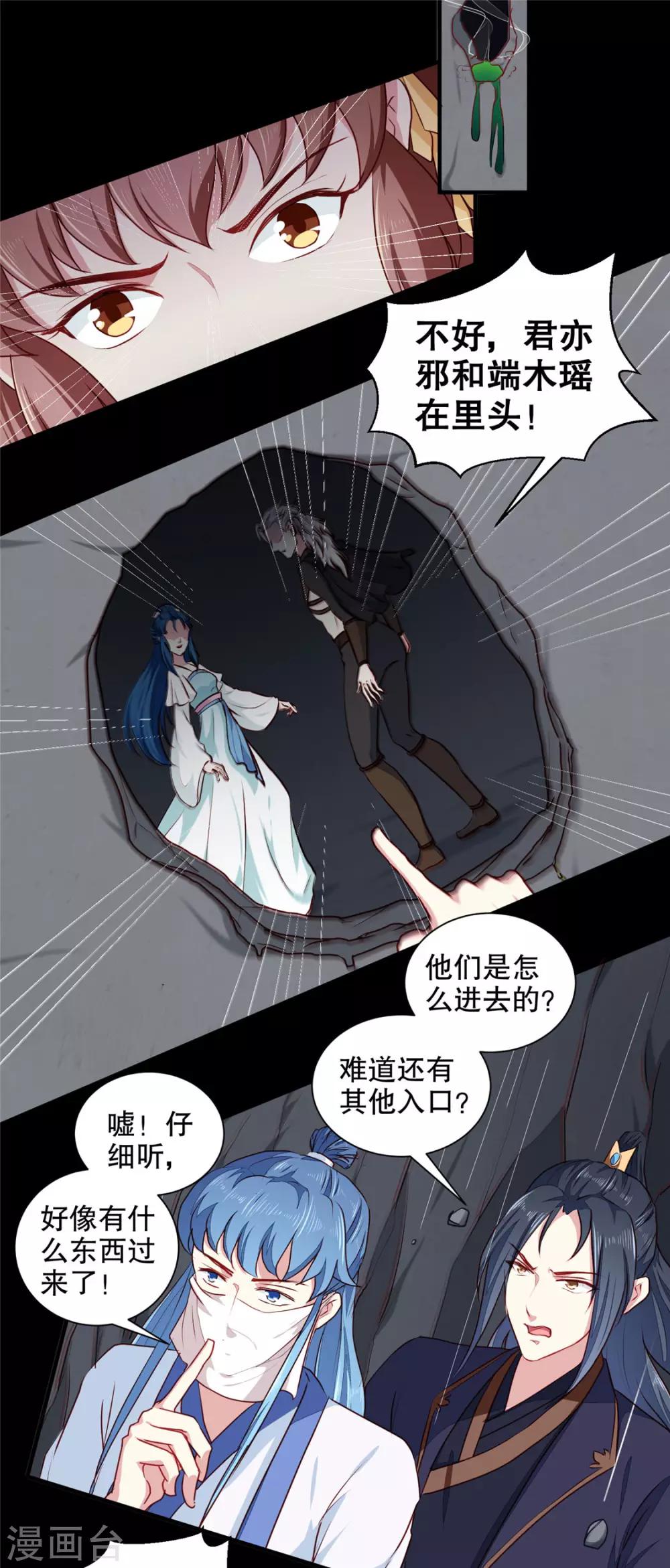 第187话 鼠群围攻-第193话