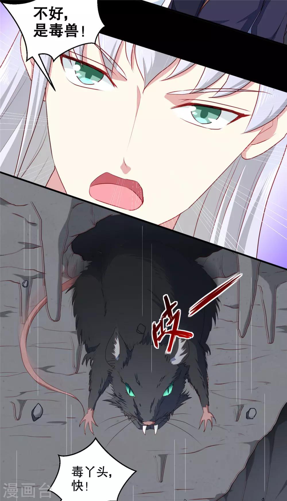 第187话 鼠群围攻-第193话