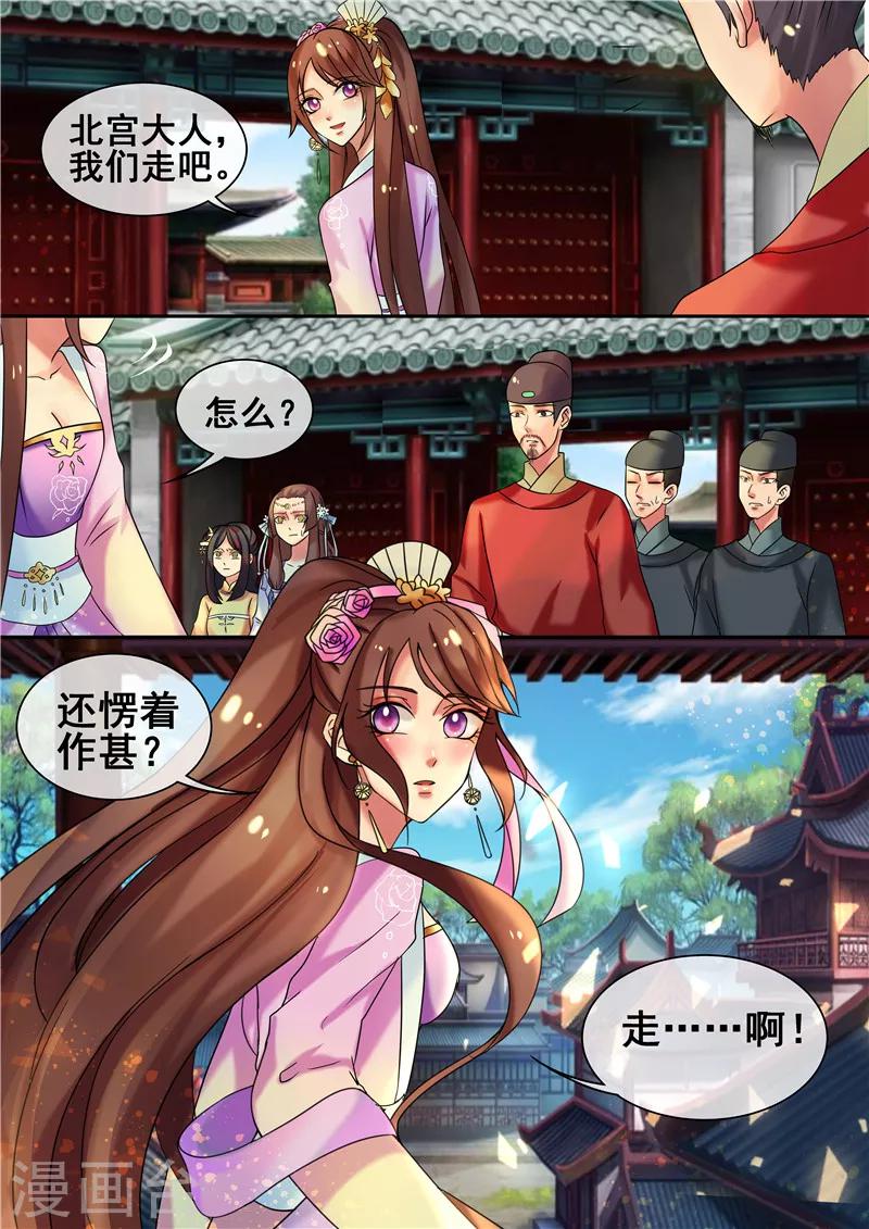 第19话 求我啊！求我甩你一巴掌-第21话