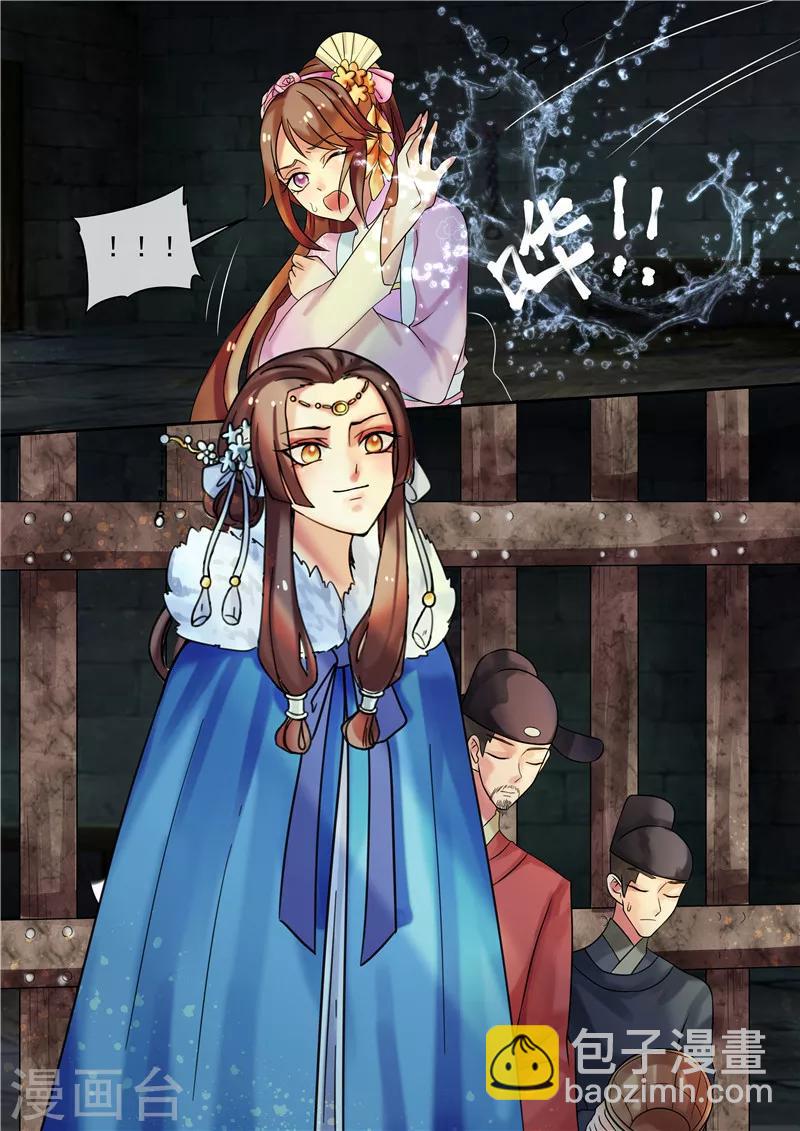 第19话 求我啊！求我甩你一巴掌-第21话