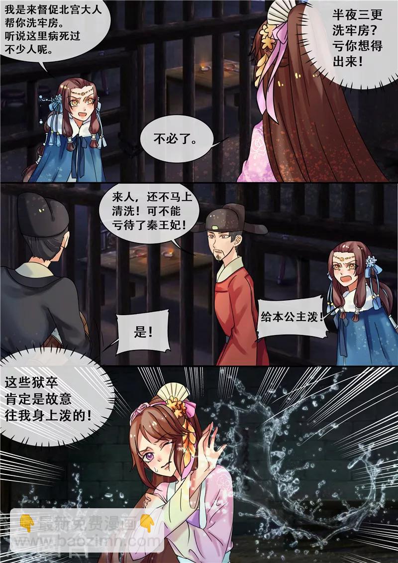第19话 求我啊！求我甩你一巴掌-第21话