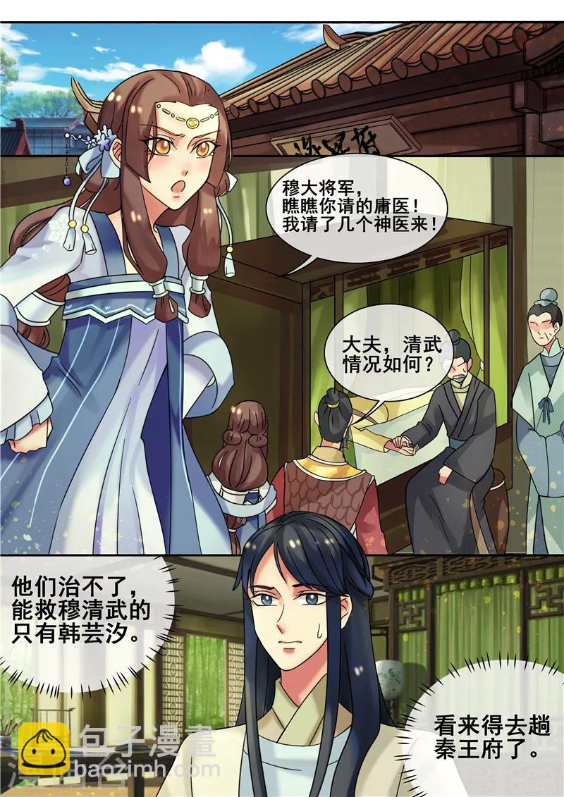 第19话 求我啊！求我甩你一巴掌-第21话