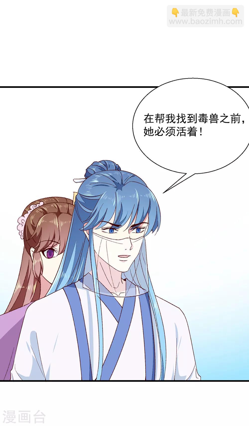 第189话 她必须活着-第195话