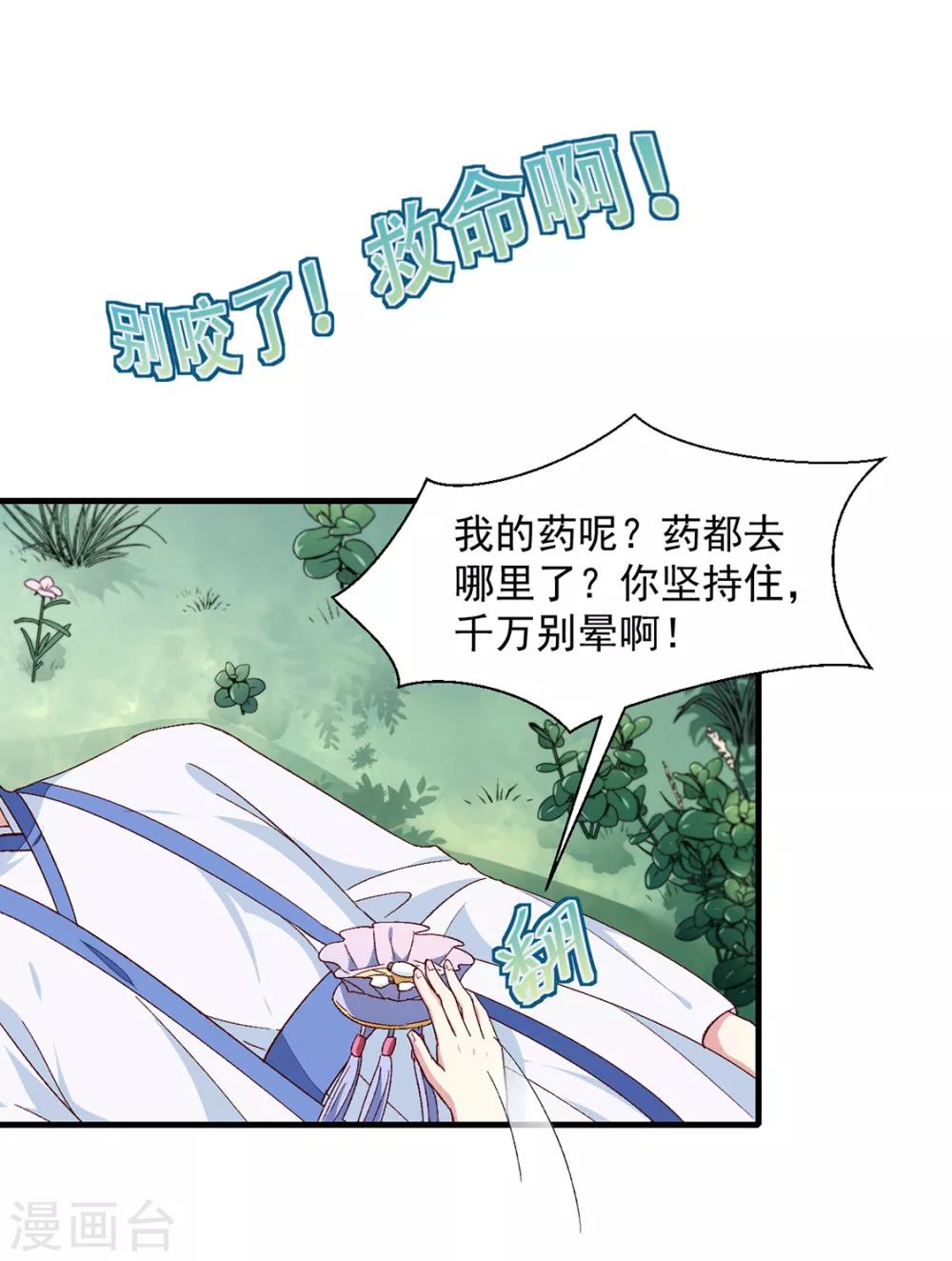 第189话 她必须活着-第195话