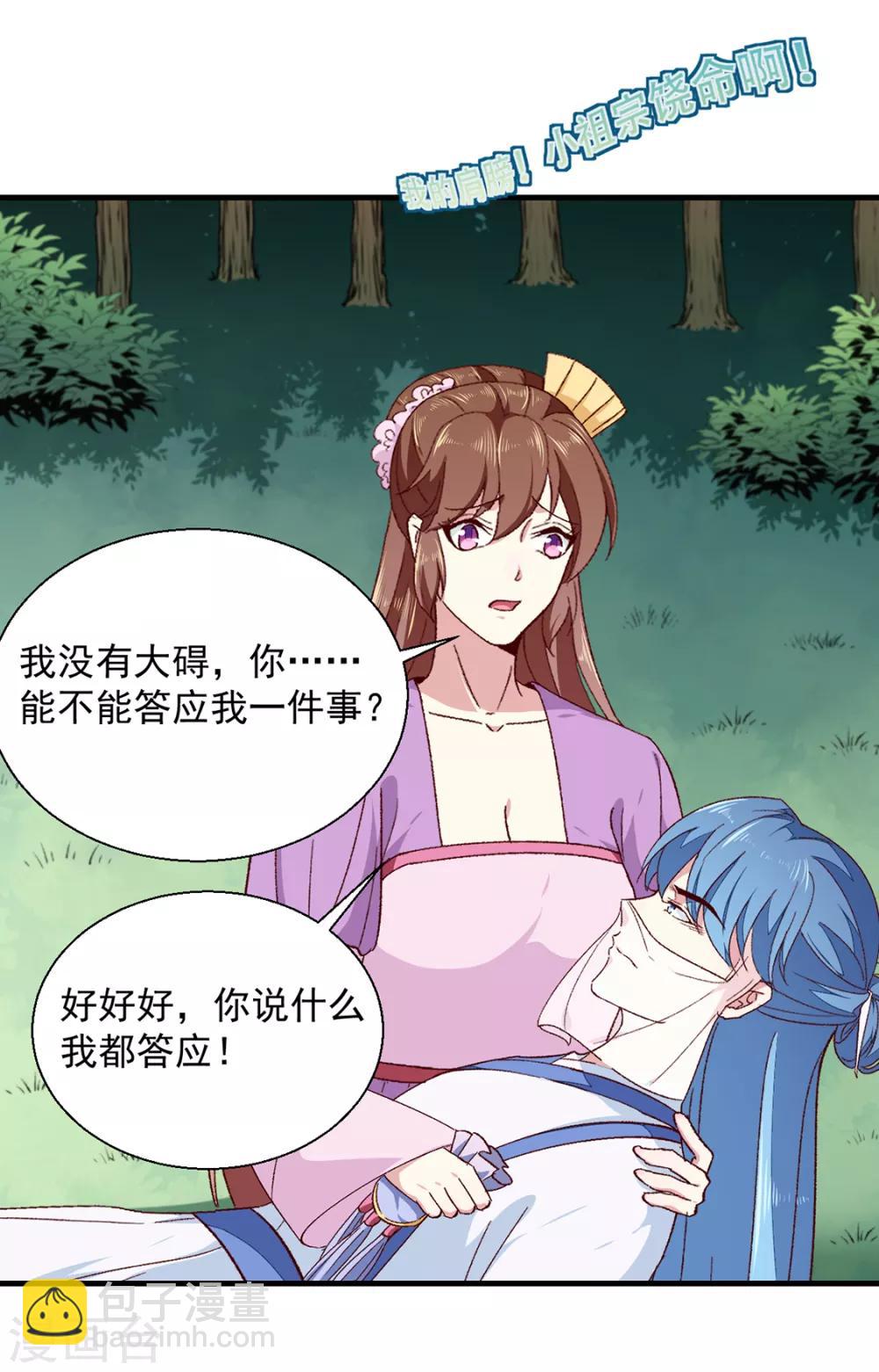 第189话 她必须活着-第195话