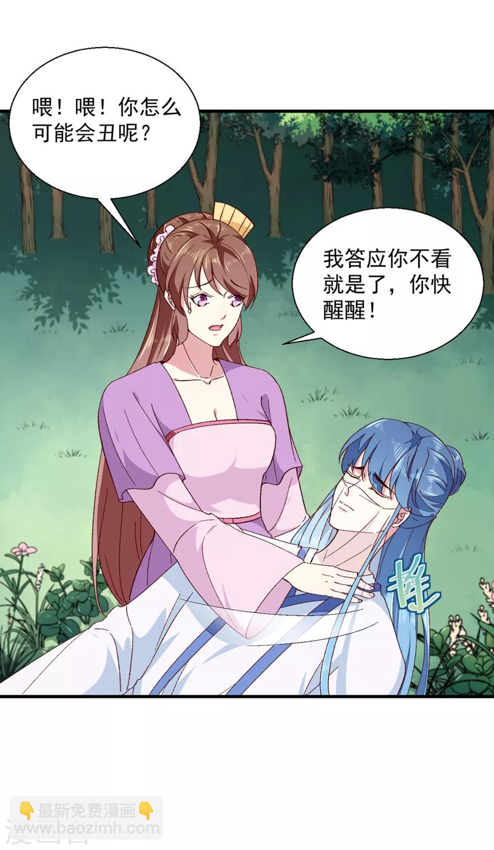 第189话 她必须活着-第195话
