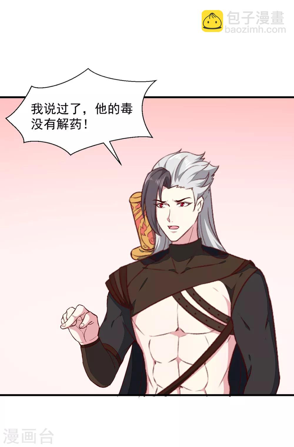 第189话 她必须活着-第195话