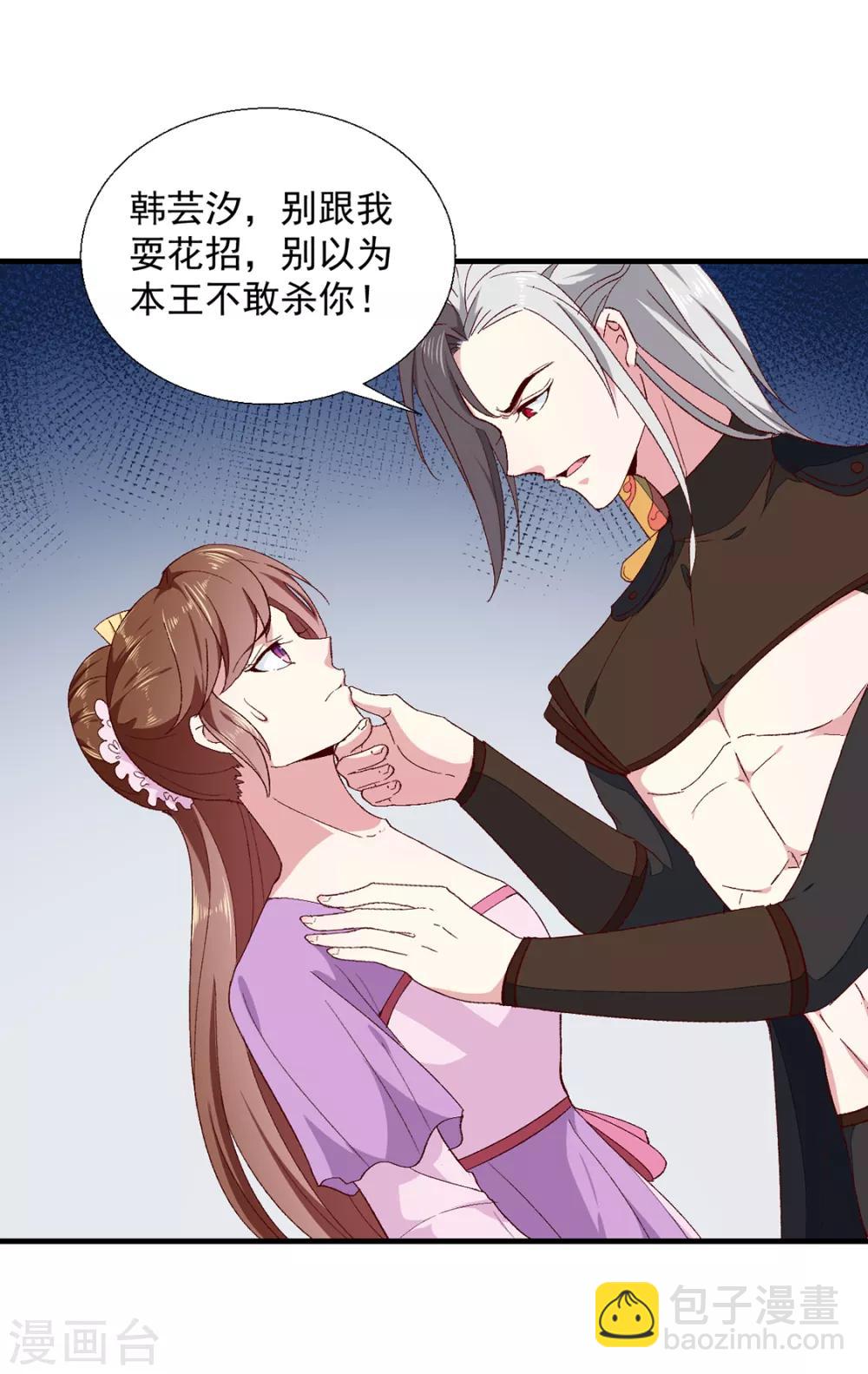 第189话 她必须活着-第195话