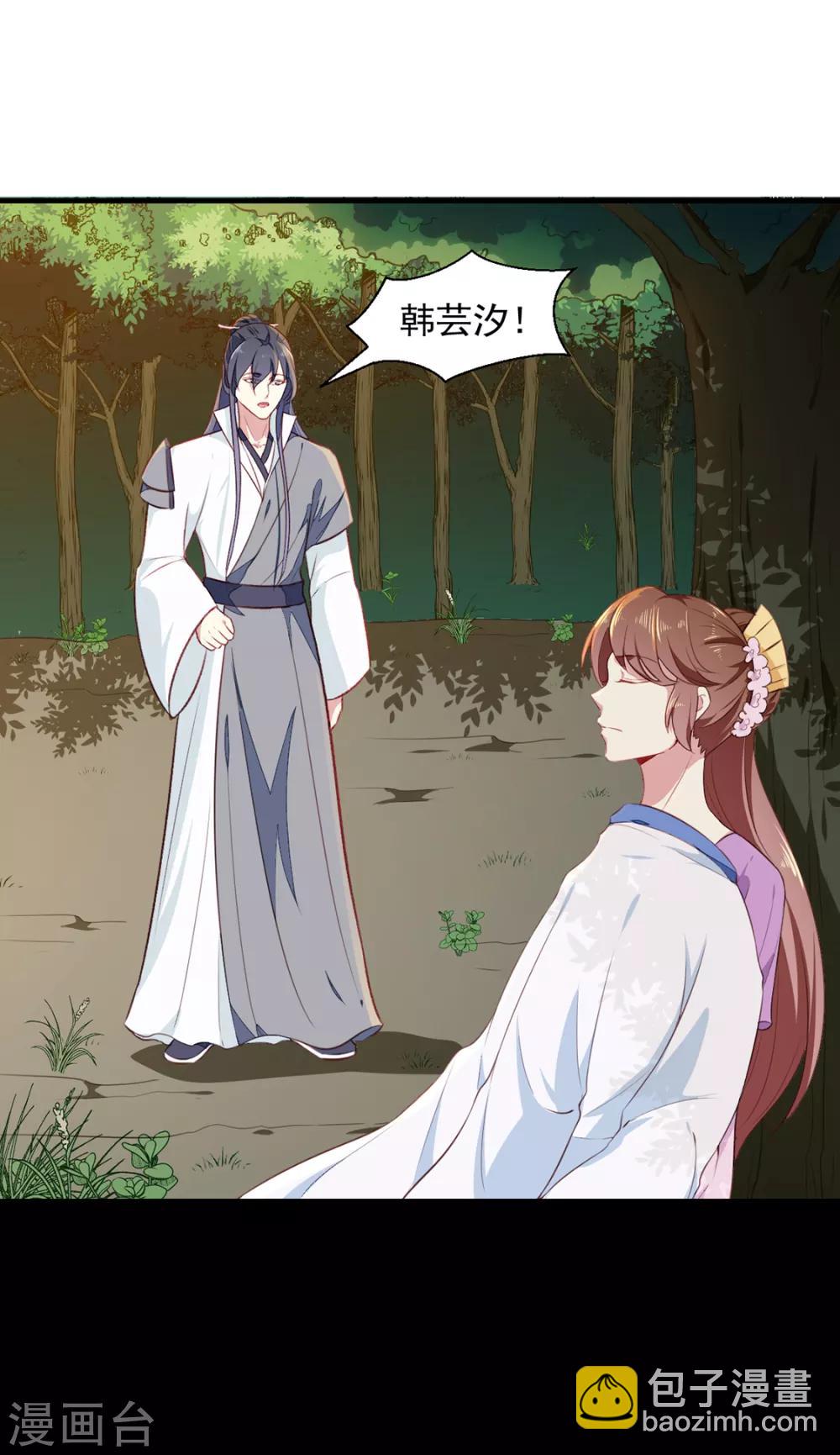 第191话 拉你垫背！-第197话