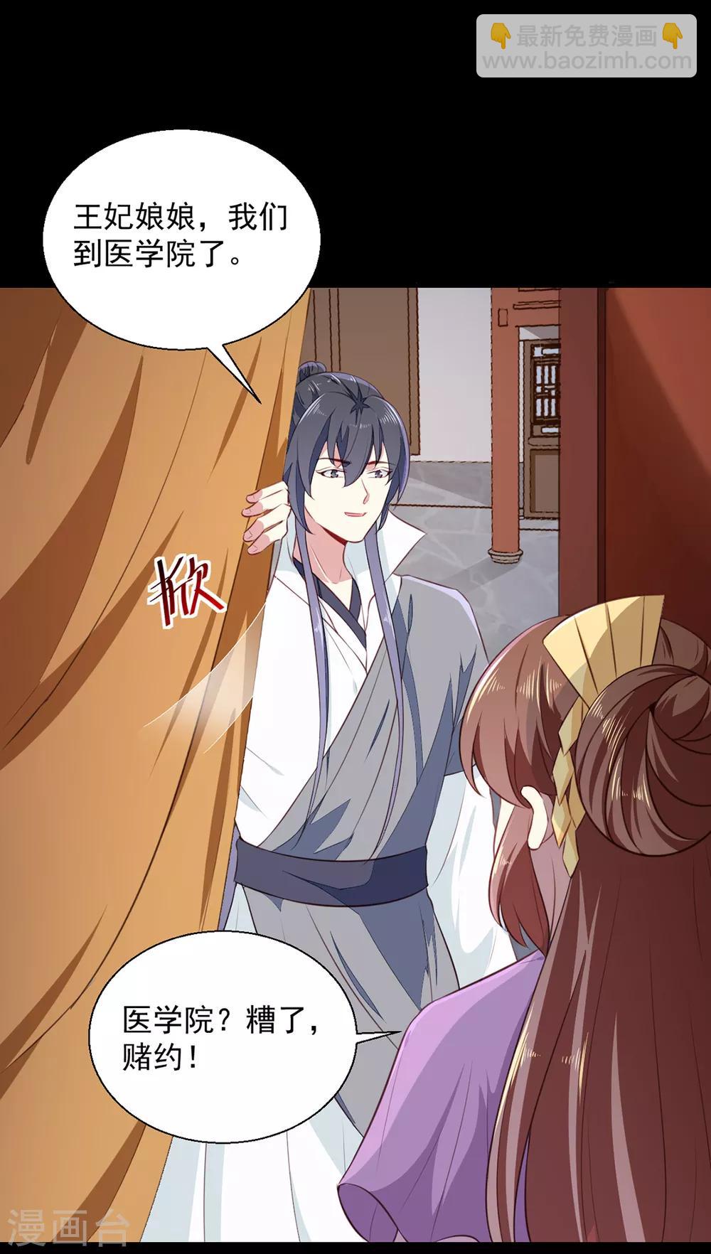 第191话 拉你垫背！-第197话