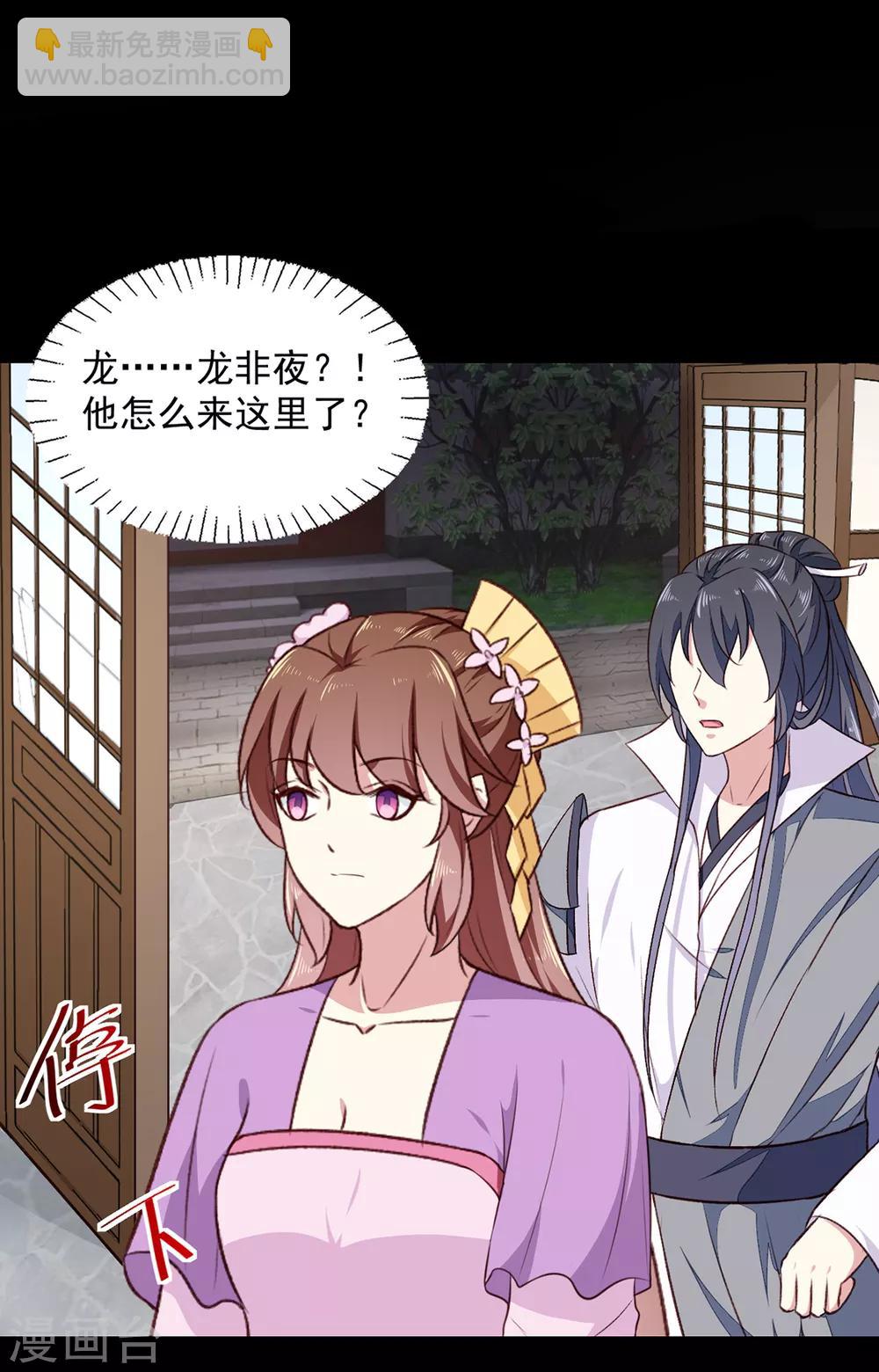 第191话 拉你垫背！-第197话