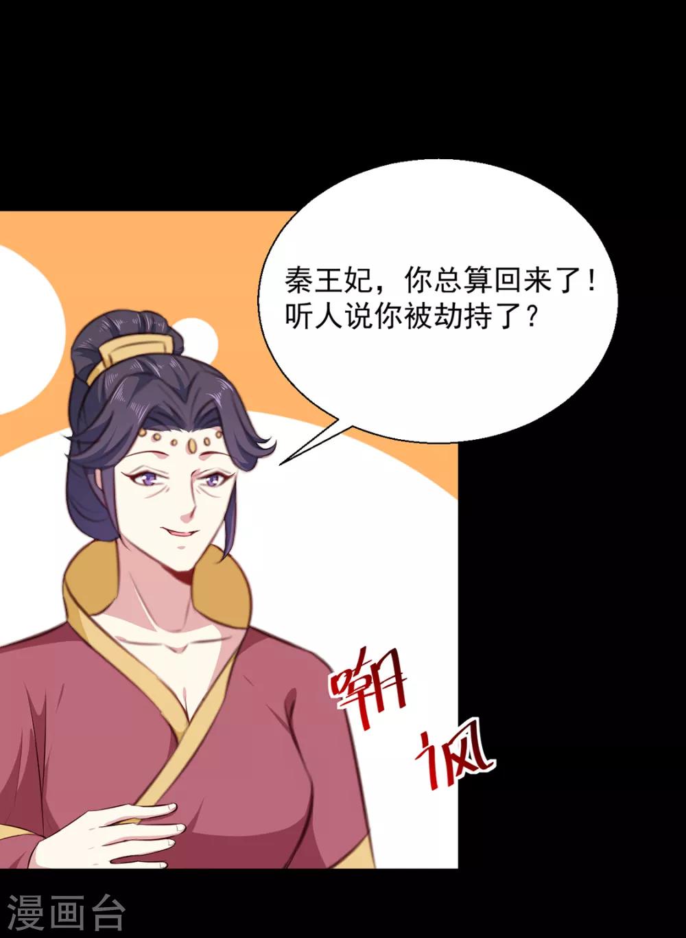 第191话 拉你垫背！-第197话