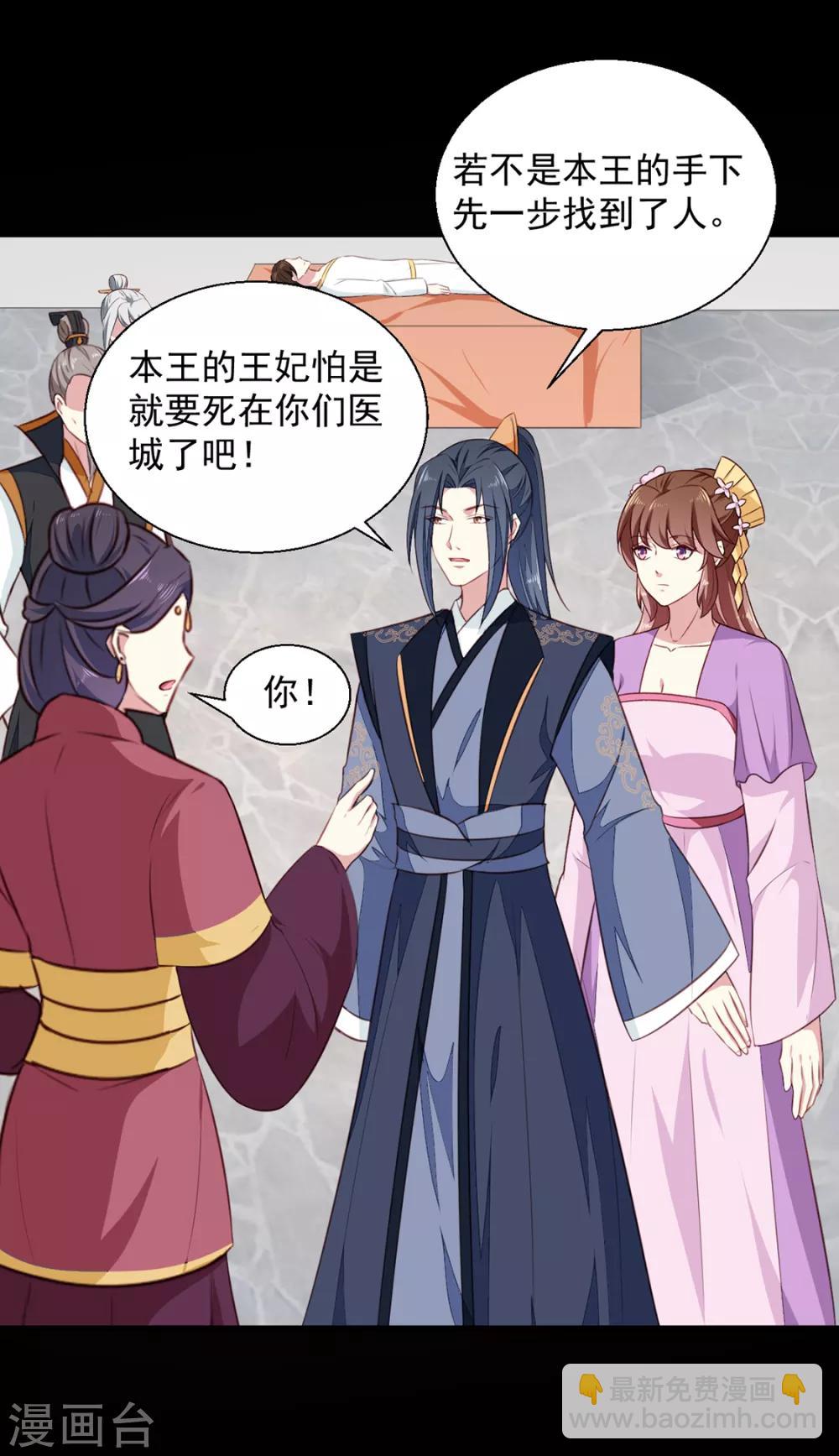 第191话 拉你垫背！-第197话