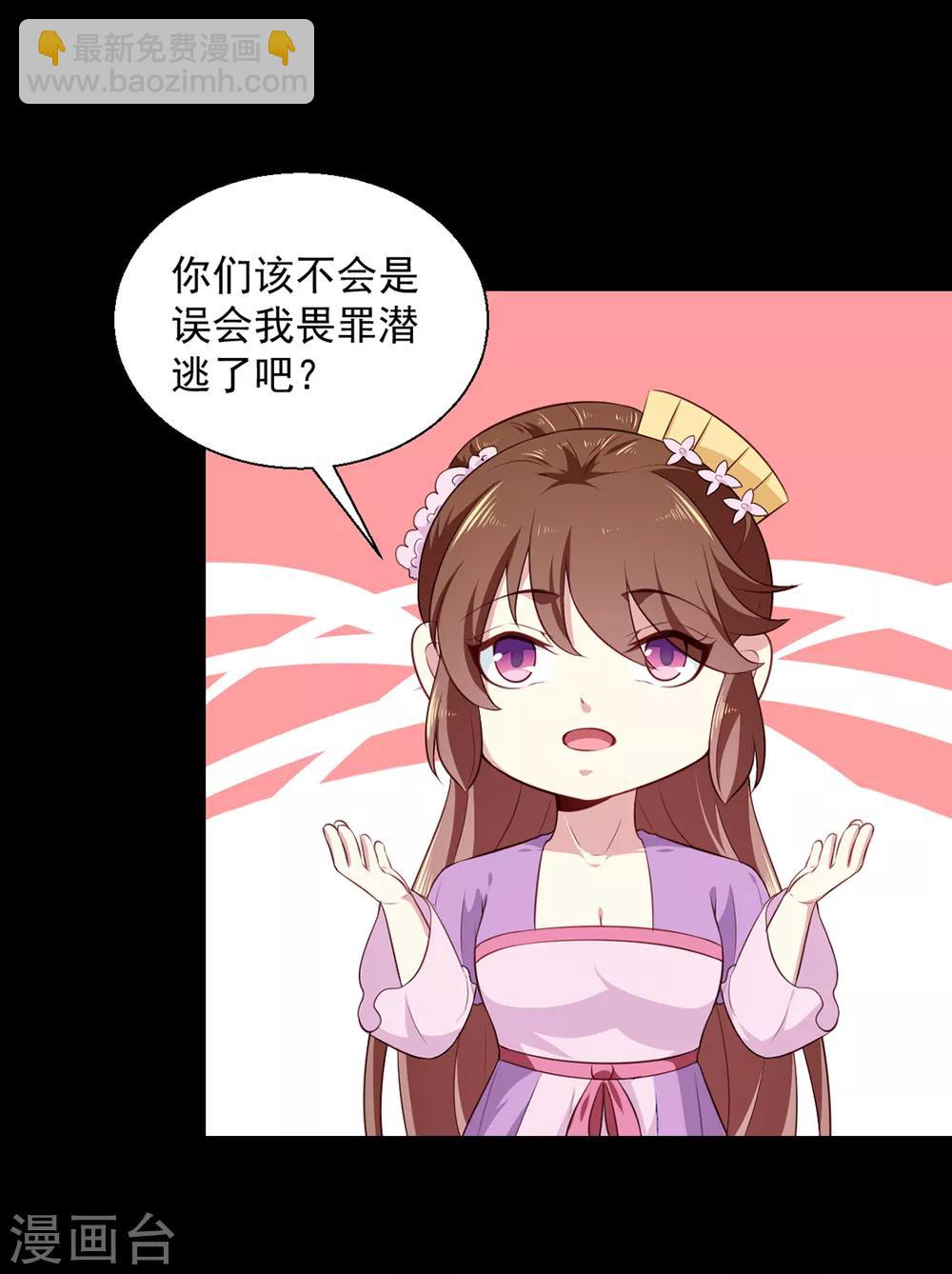 第191话 拉你垫背！-第197话