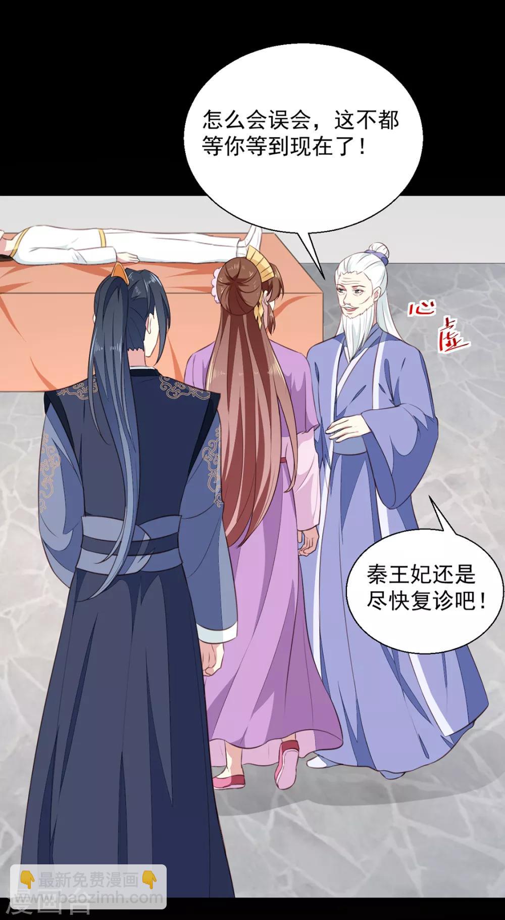 第191话 拉你垫背！-第197话