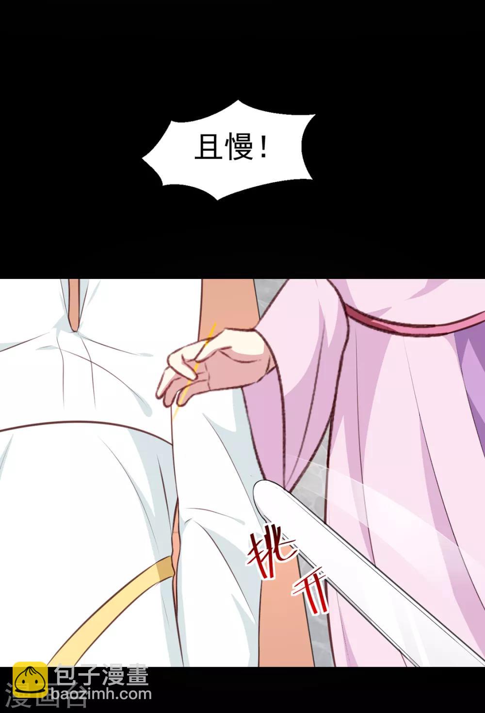 第191话 拉你垫背！-第197话