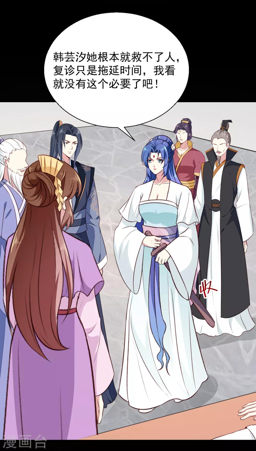 第191话 拉你垫背！-第197话