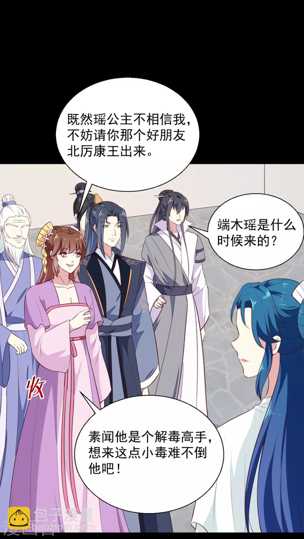 第191话 拉你垫背！-第197话