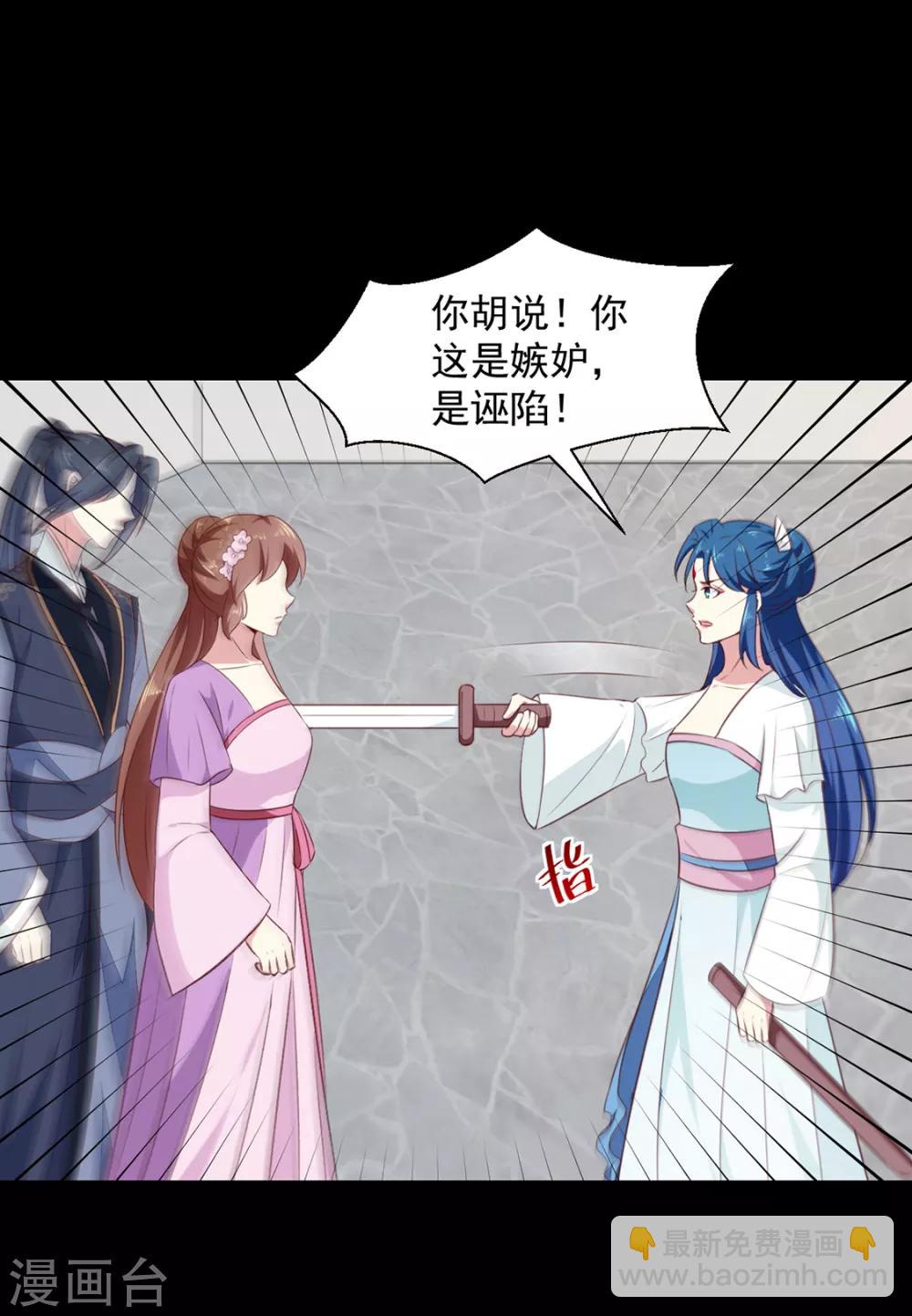 第191话 拉你垫背！-第197话