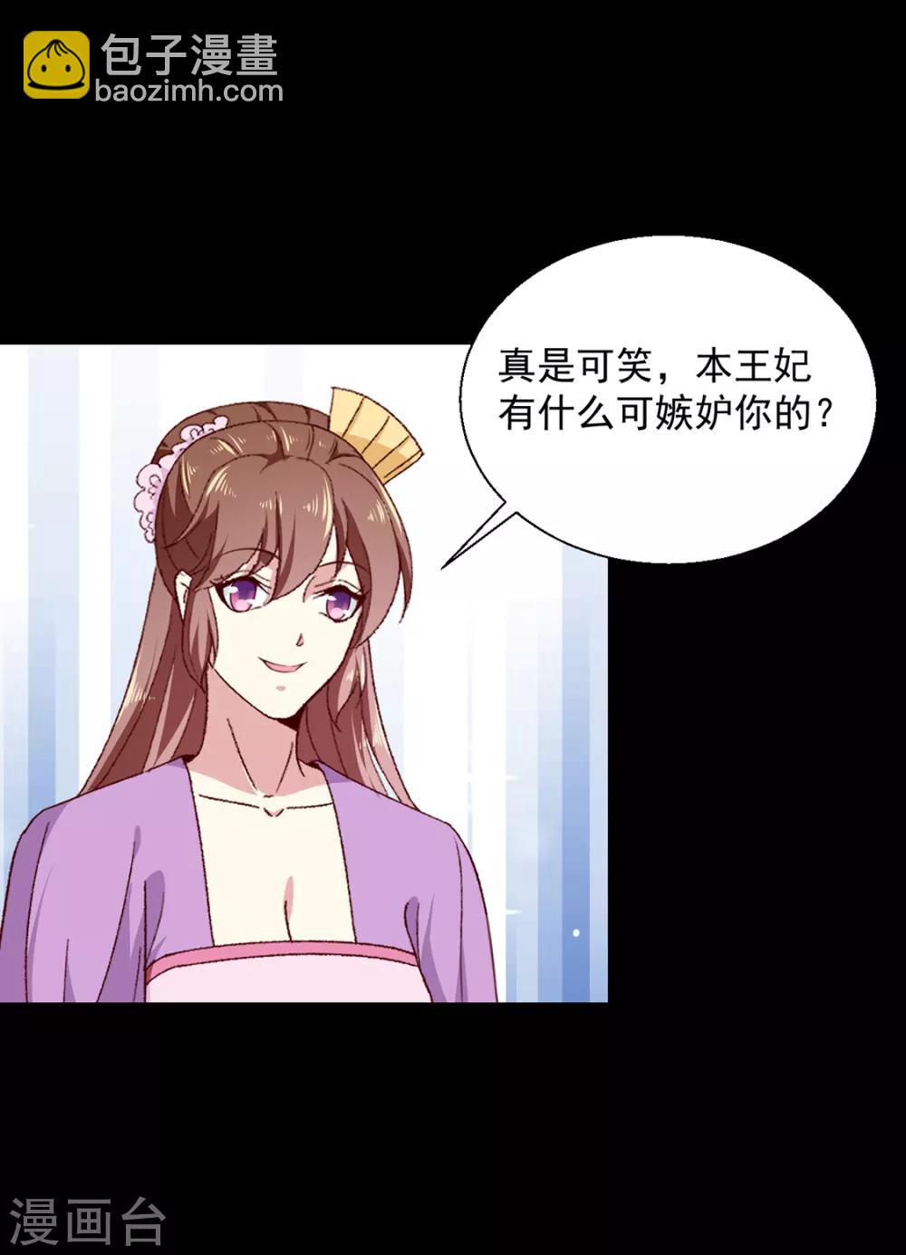 第191话 拉你垫背！-第197话