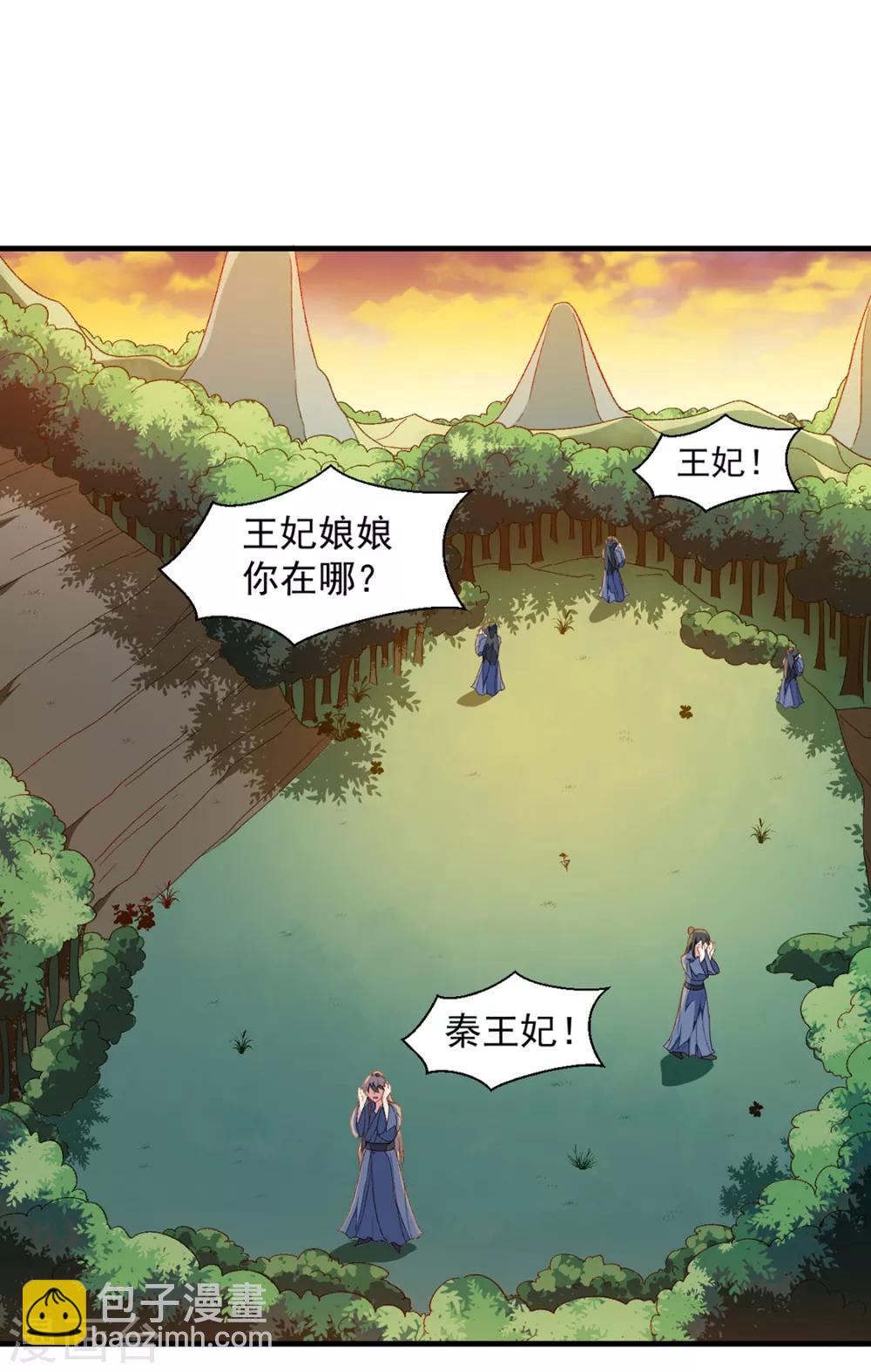 第191话 拉你垫背！-第197话