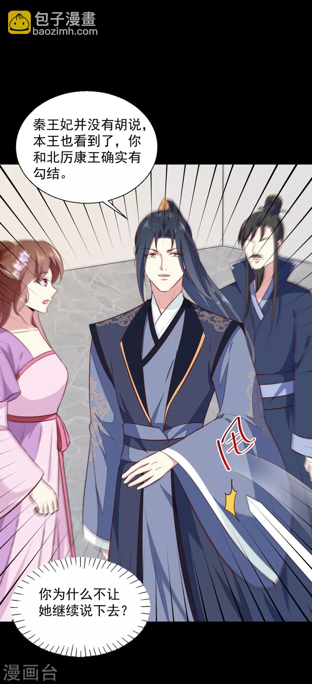 第191话 拉你垫背！-第197话