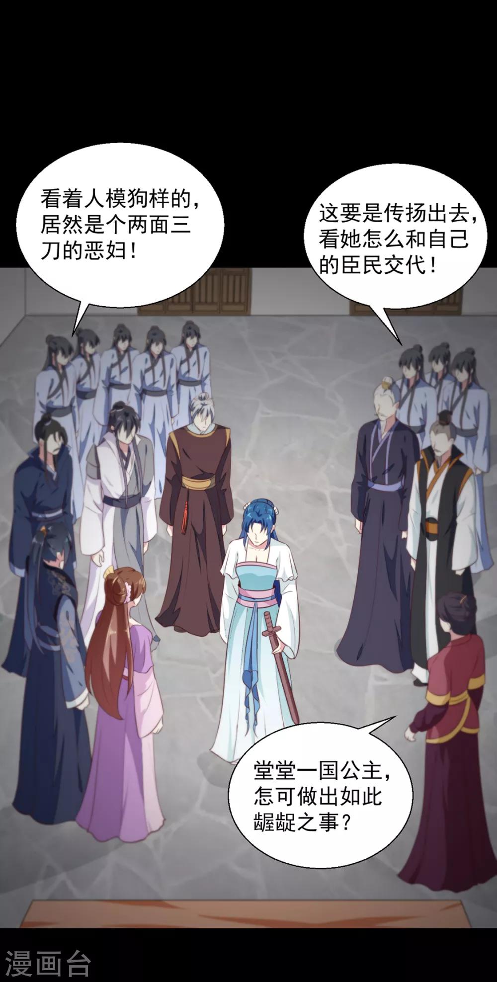 第191话 拉你垫背！-第197话