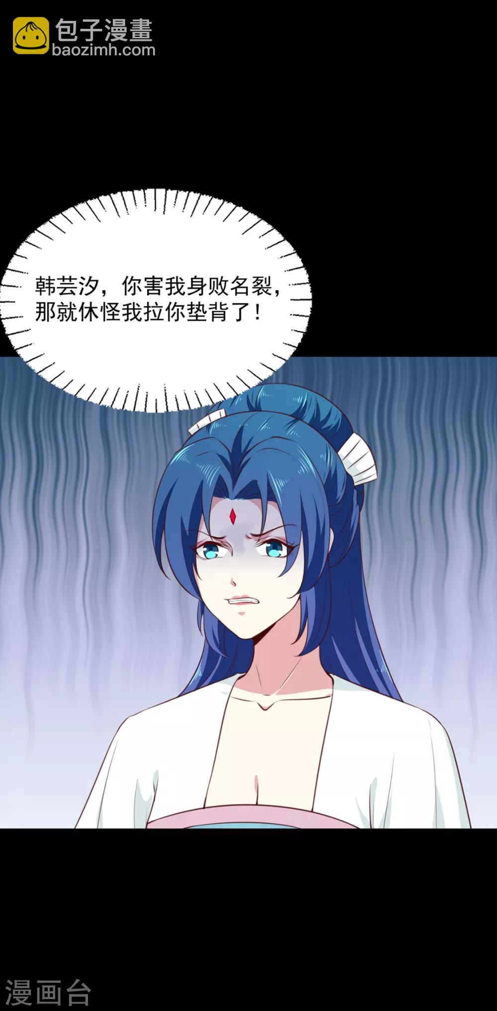 第191话 拉你垫背！-第197话