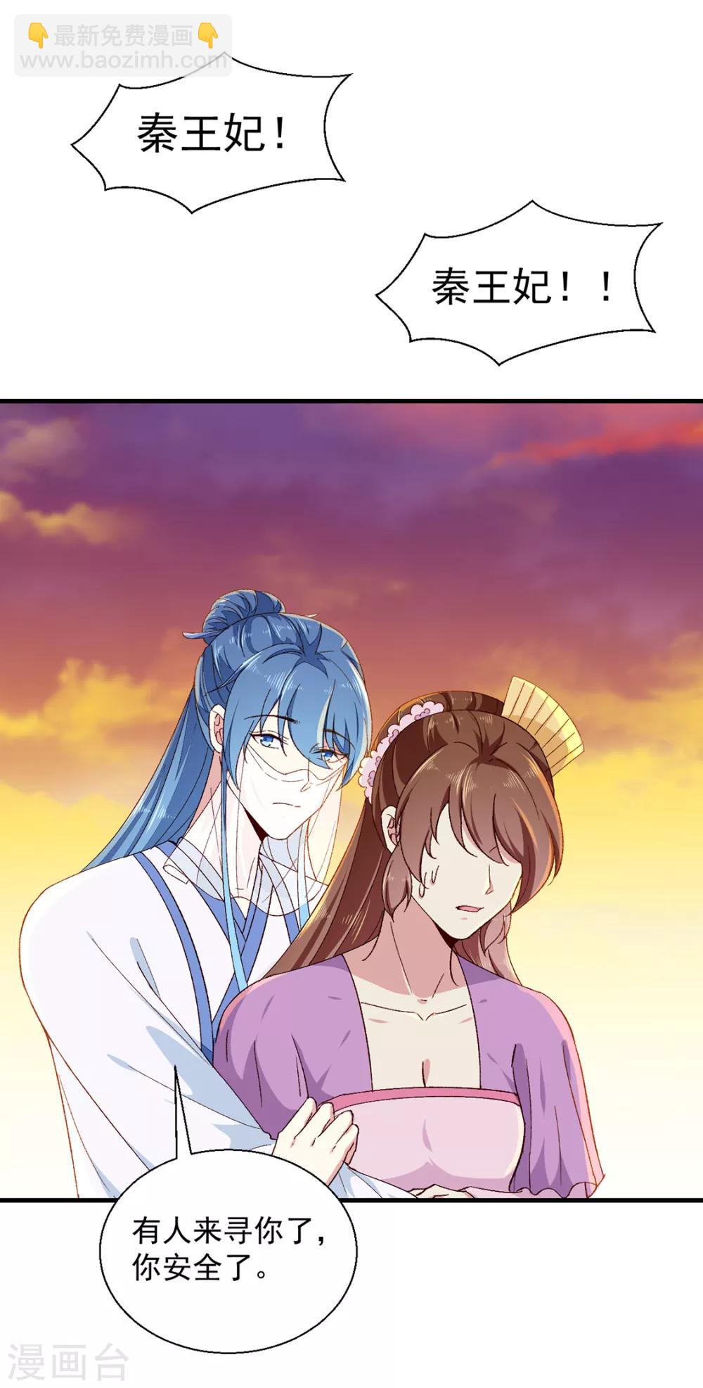 第191话 拉你垫背！-第197话