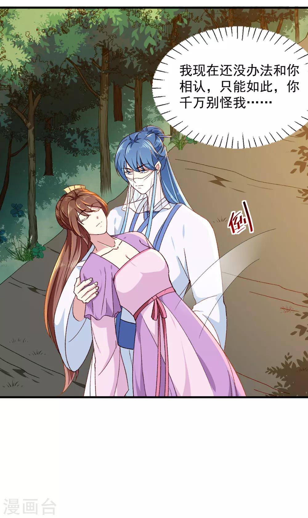 第191话 拉你垫背！-第197话