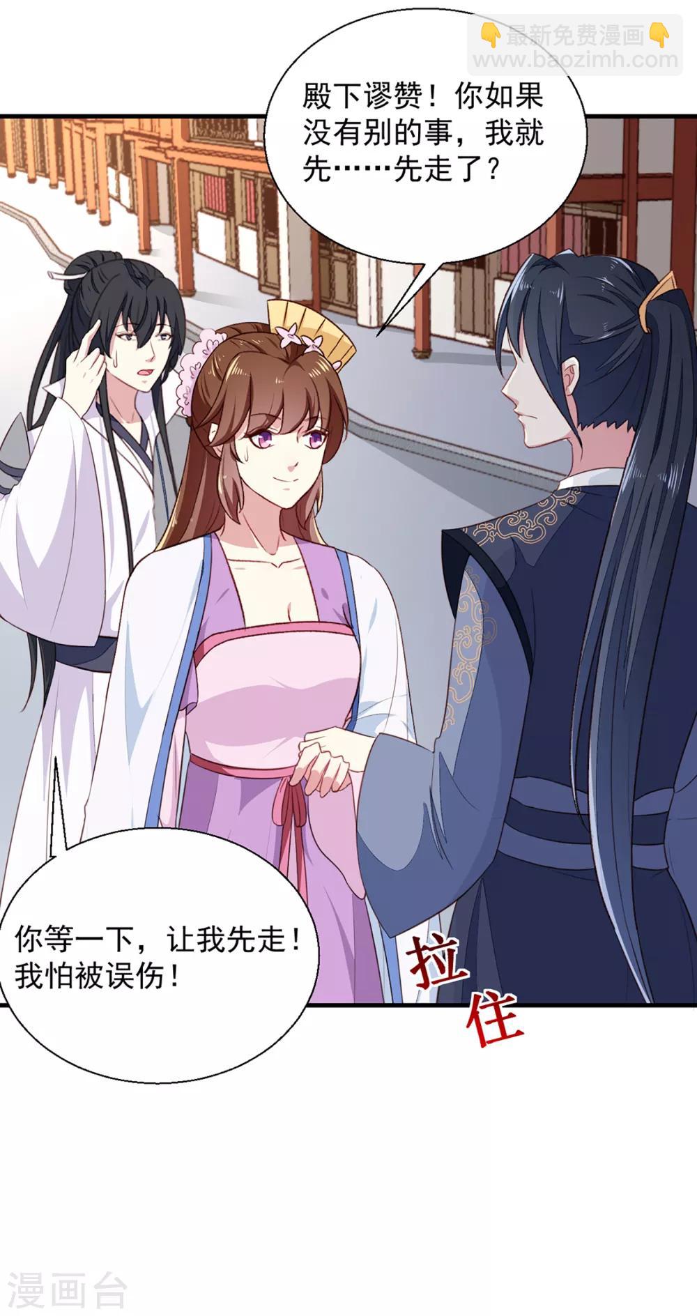 第193话 本王是你的一切-第199话