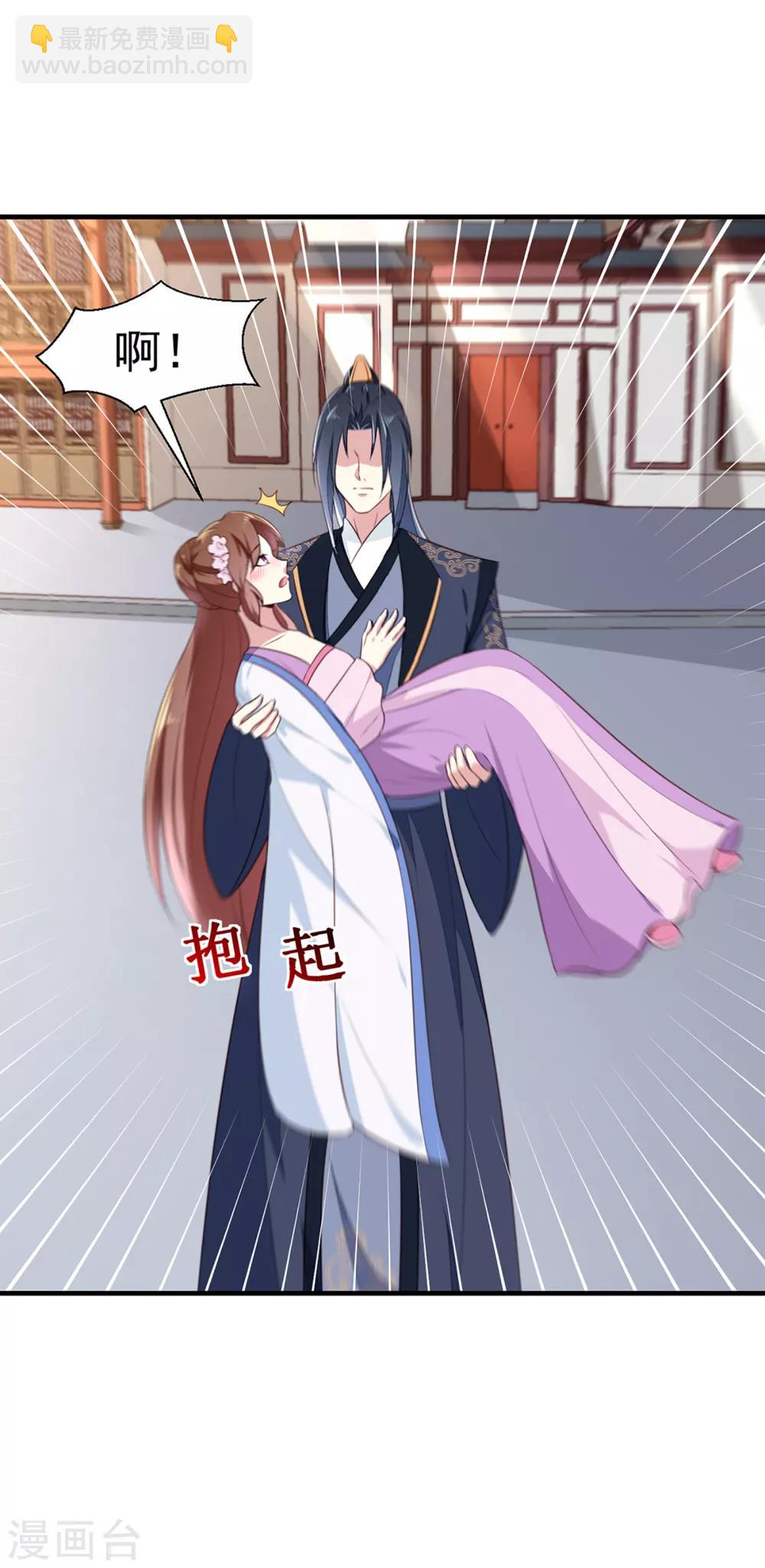 第193话 本王是你的一切-第199话