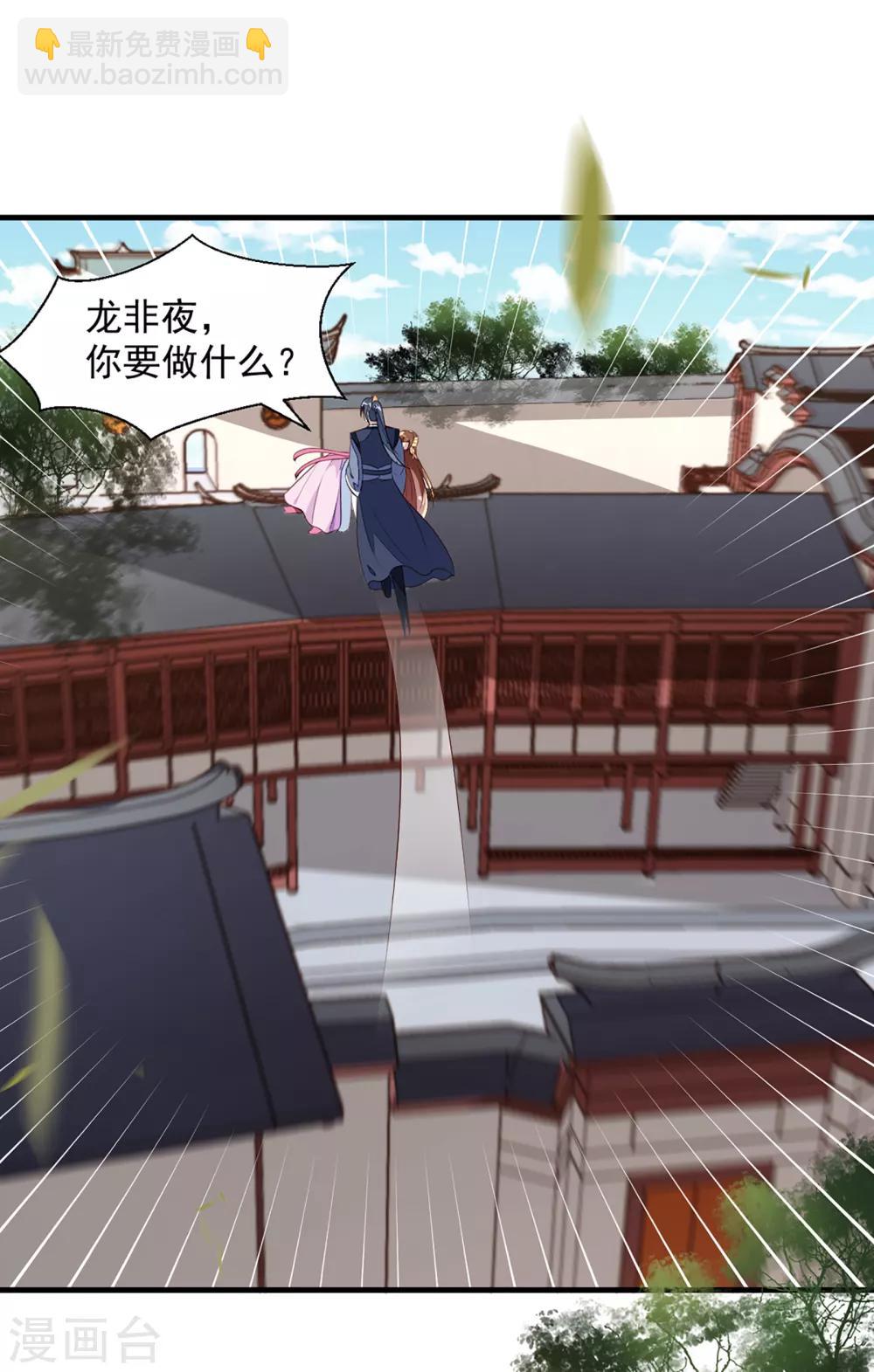 第193话 本王是你的一切-第199话