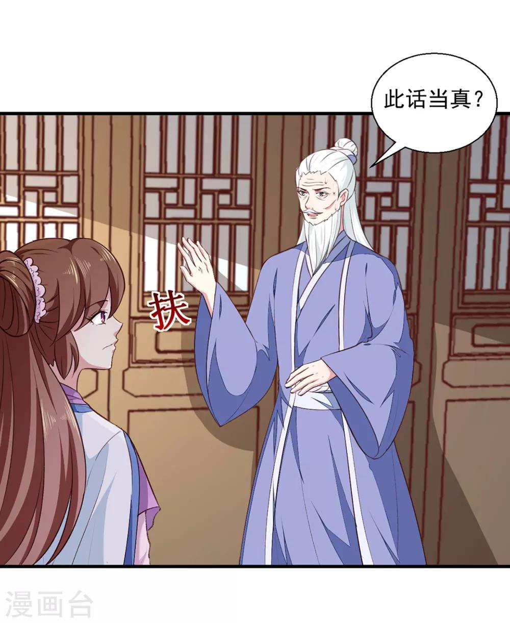 第193话 本王是你的一切-第199话