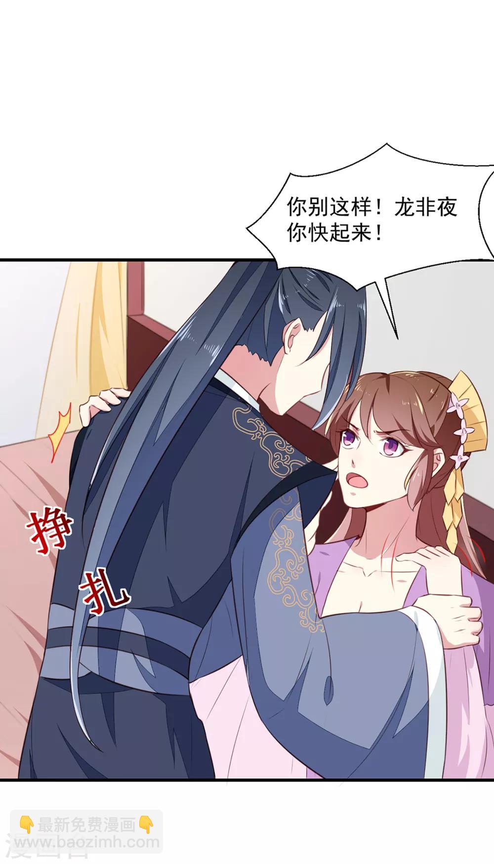 第193话 本王是你的一切-第199话
