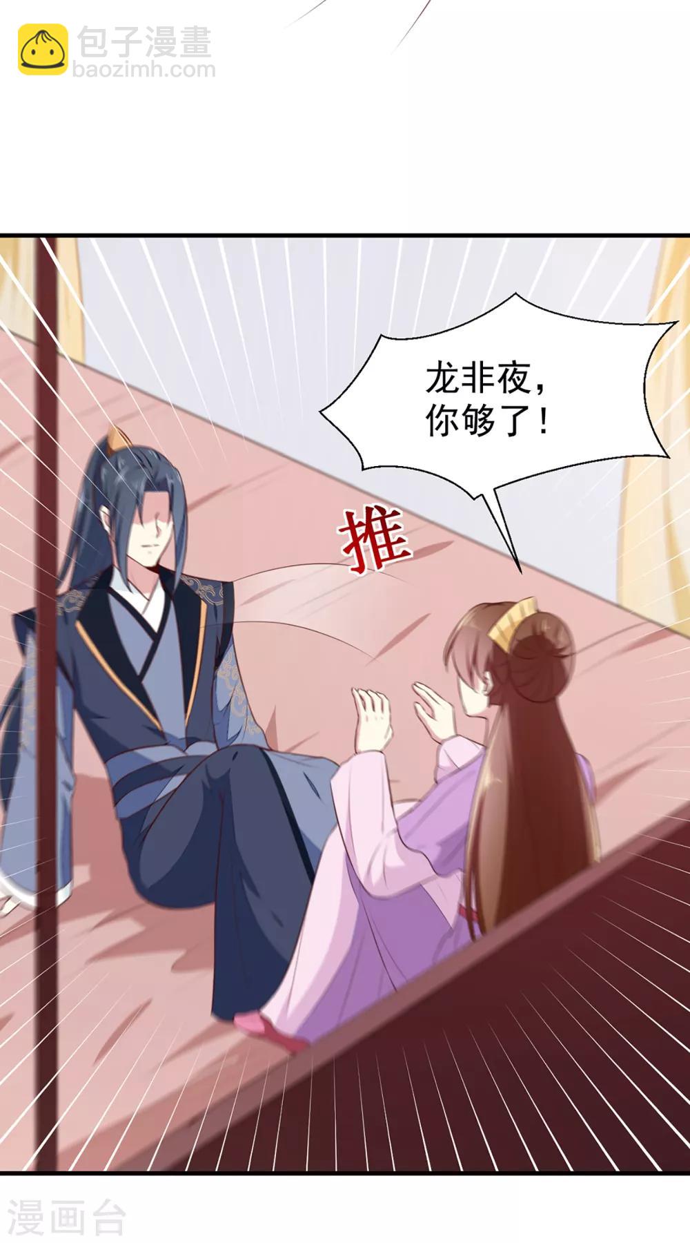 第193话 本王是你的一切-第199话