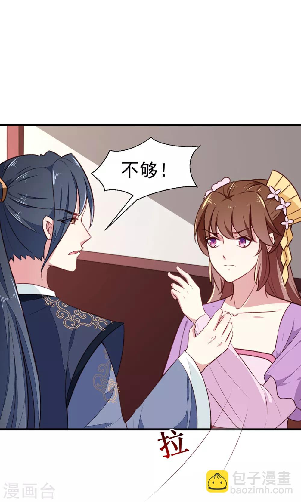 第193话 本王是你的一切-第199话
