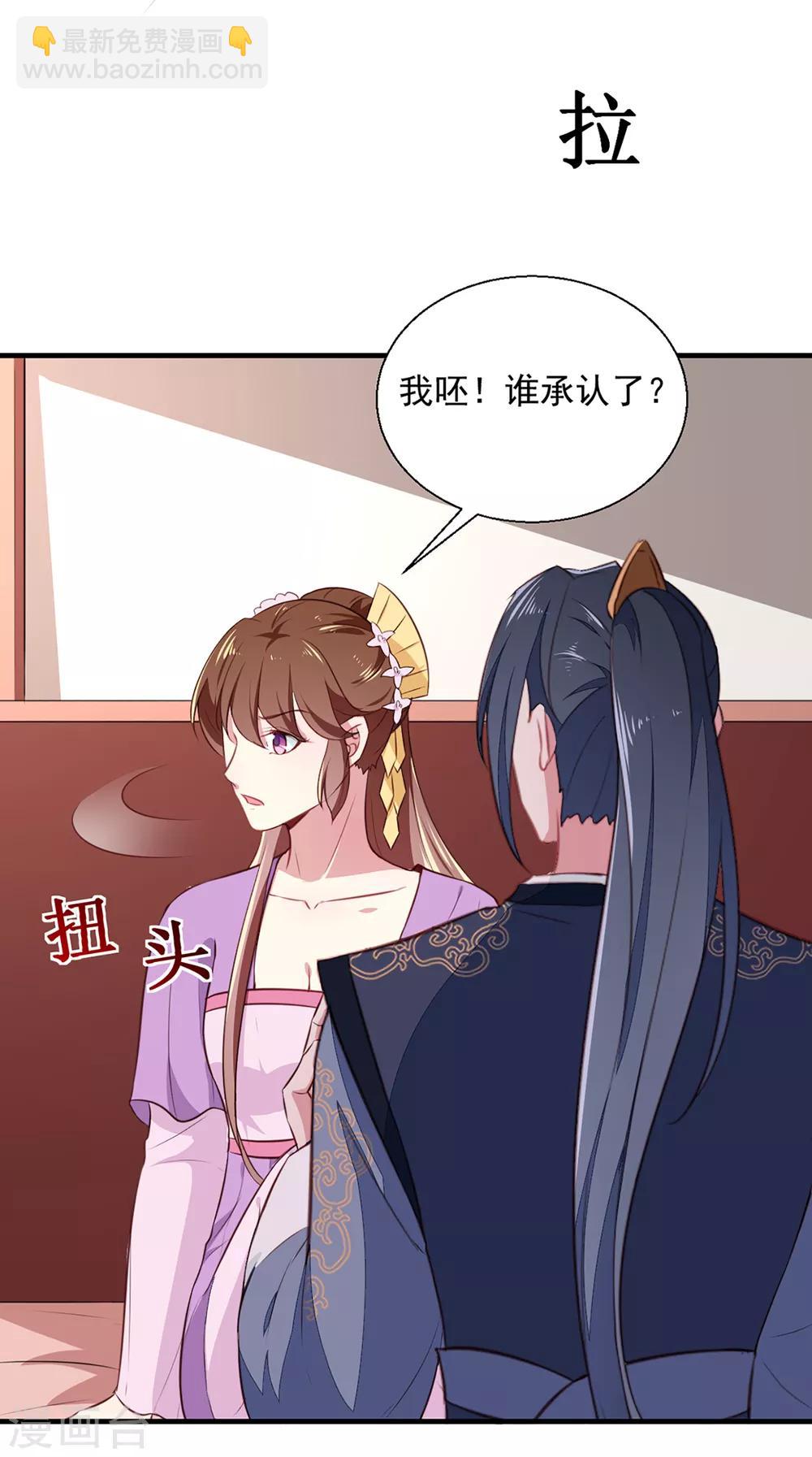 第193话 本王是你的一切-第199话