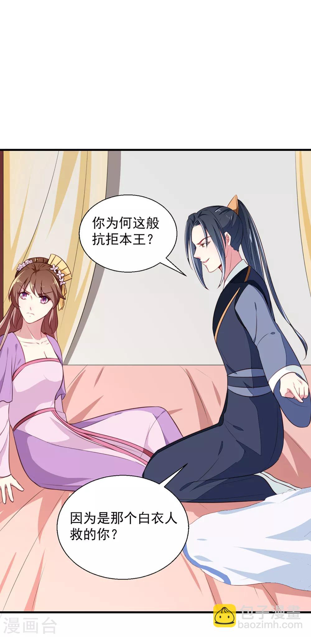 第193话 本王是你的一切-第199话