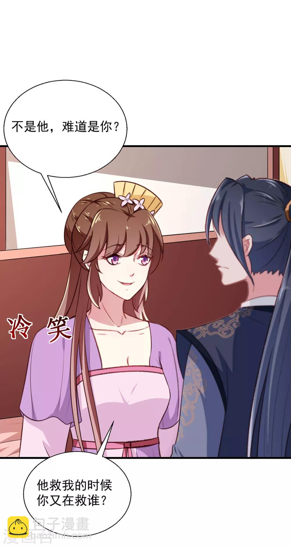第193话 本王是你的一切-第199话
