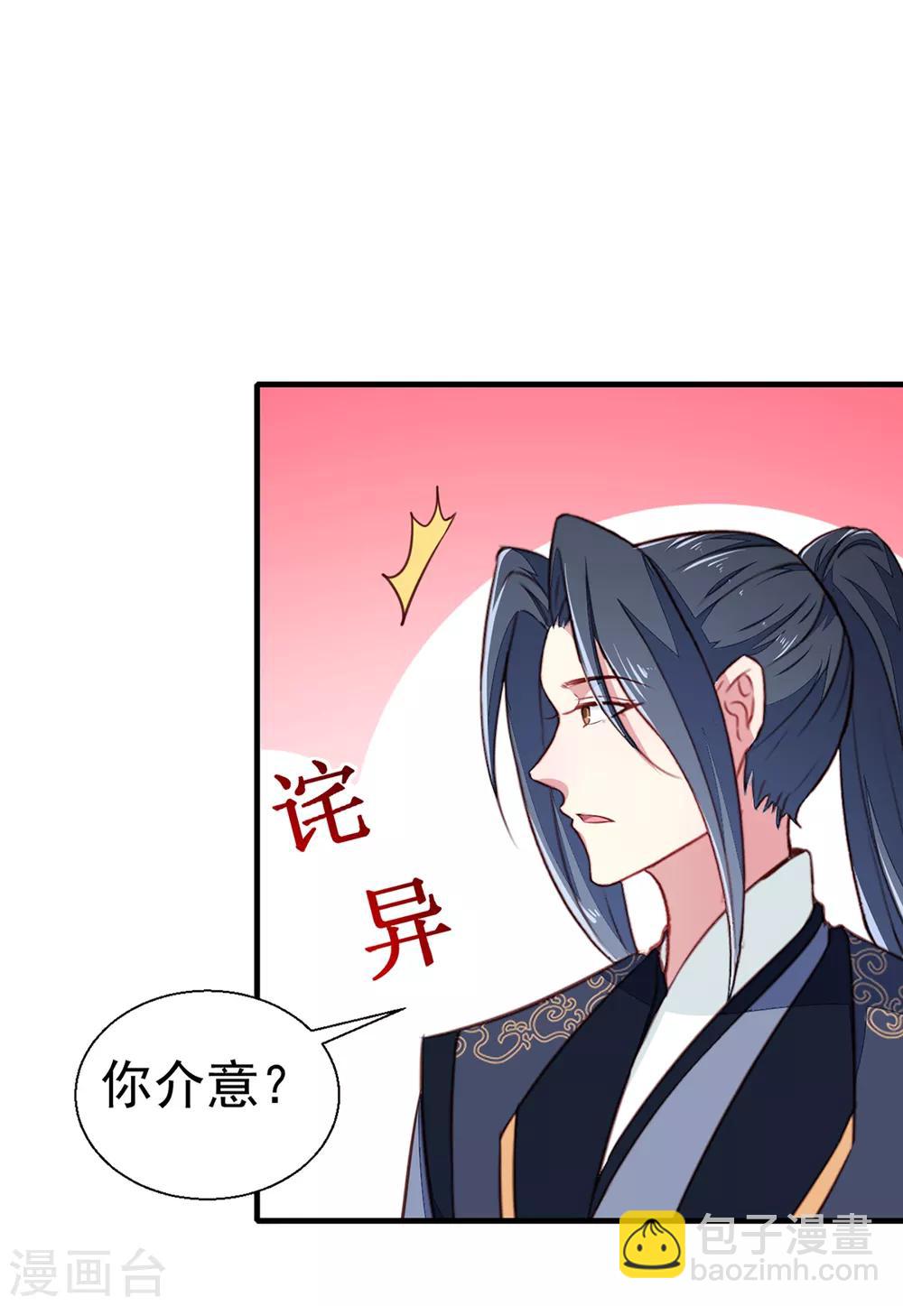 第193话 本王是你的一切-第199话
